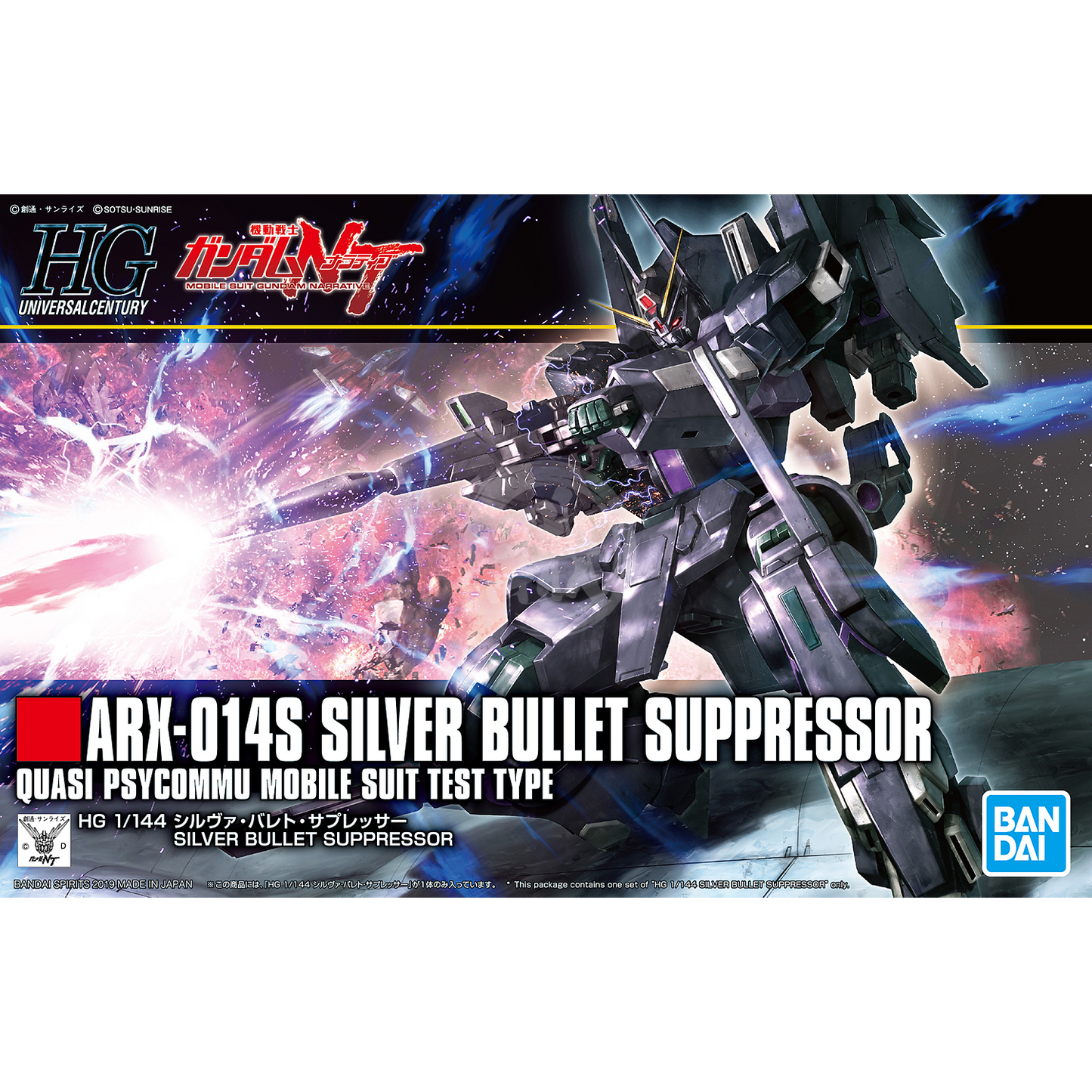 Bandai - HG Silver Bullet Suppressor - ShokuninGunpla