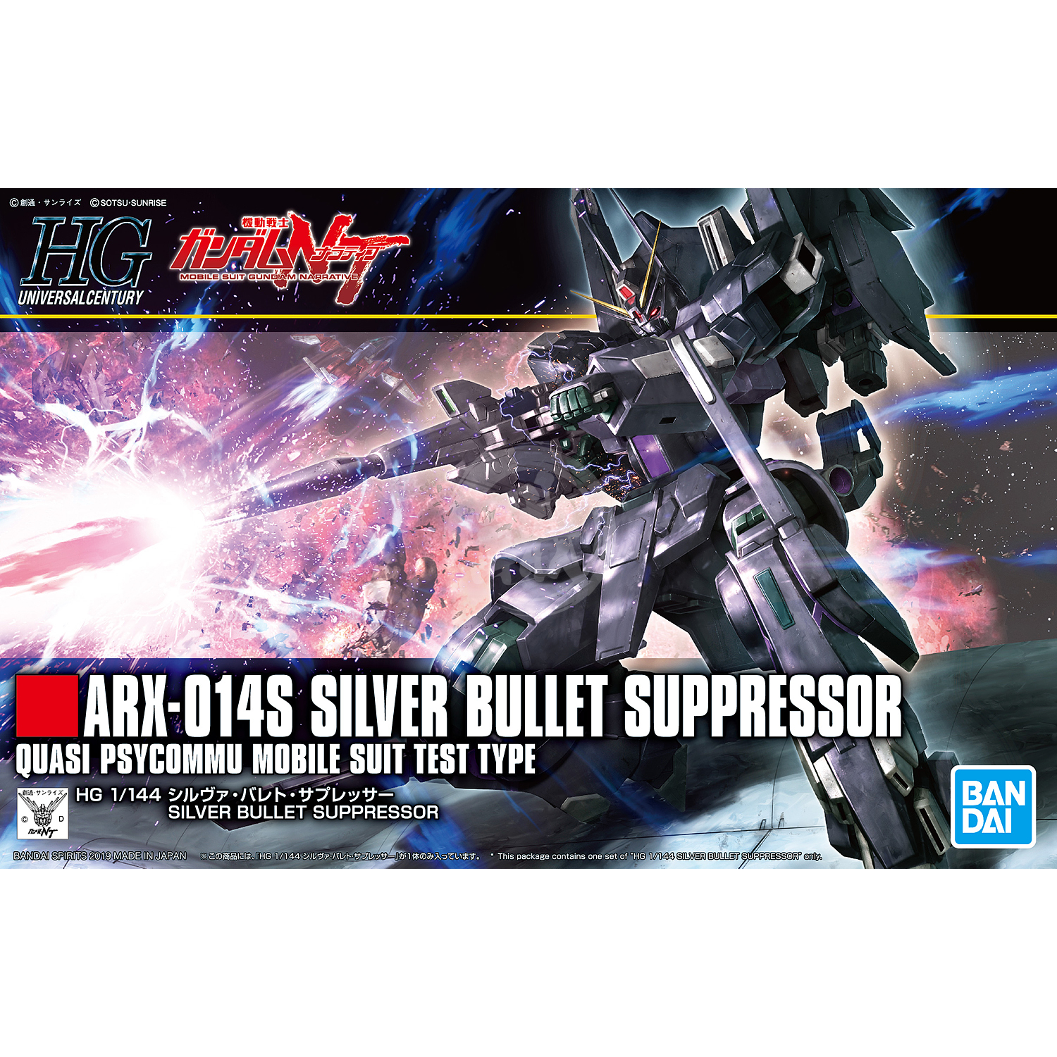 Bandai - HG Silver Bullet Suppressor - ShokuninGunpla