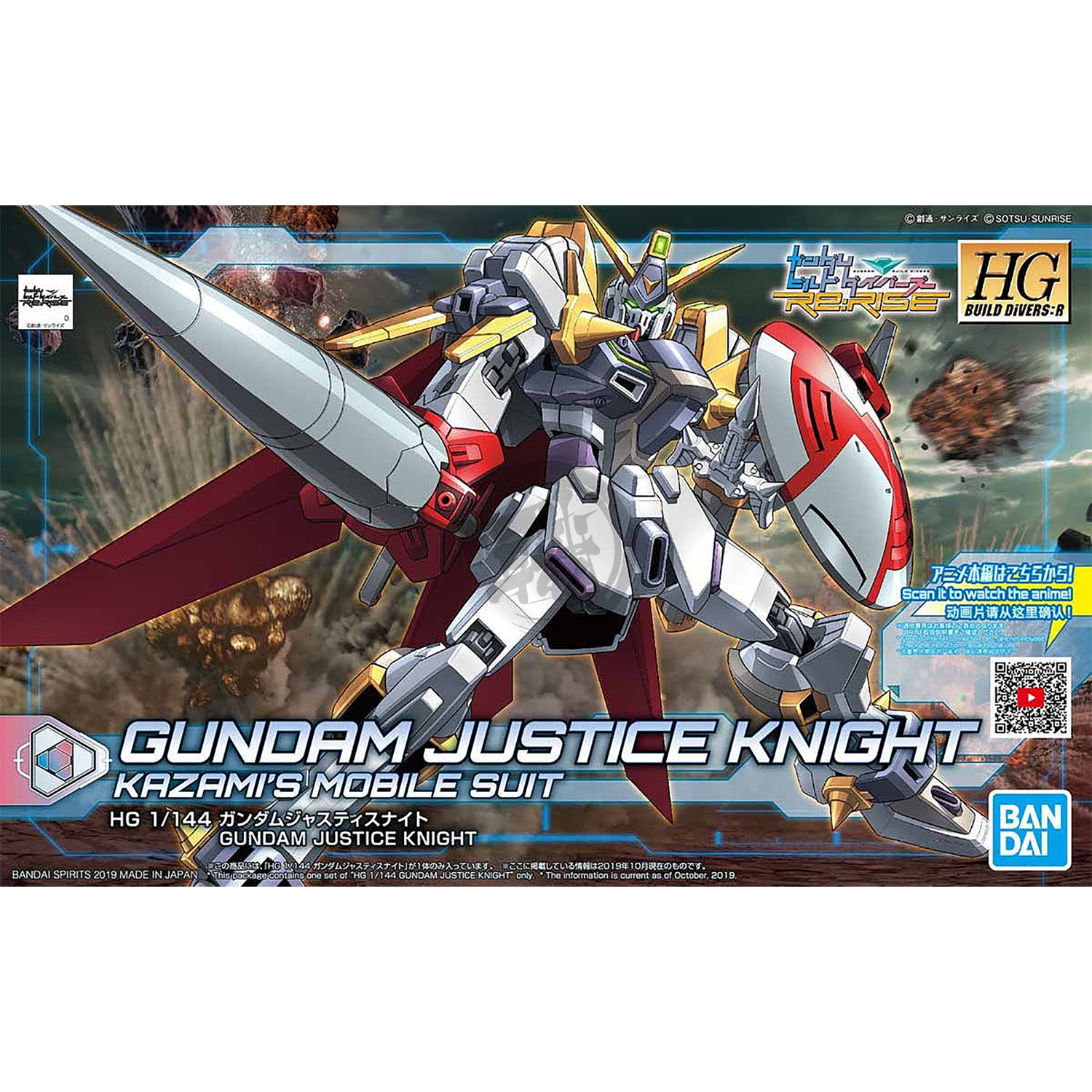 Bandai - HG Gundam Justice Knight - ShokuninGunpla