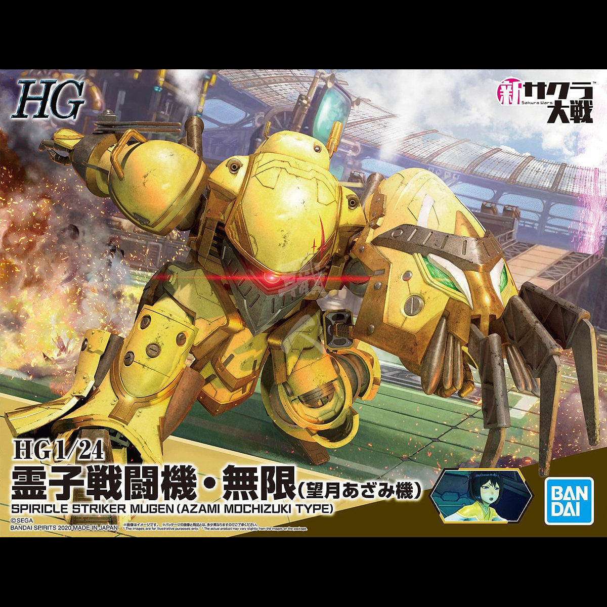 Bandai - HG Spiricle Striker Mugen [Azami Mochizuki Custom] - ShokuninGunpla