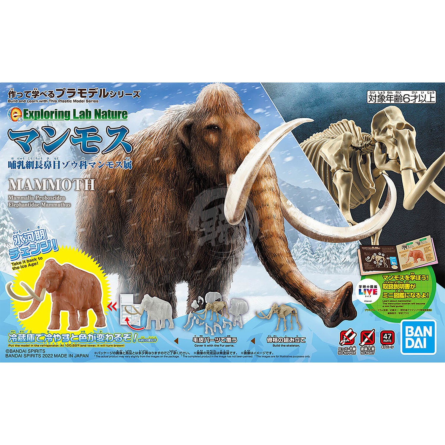 Exploring Lab Nature Mammoth - ShokuninGunpla