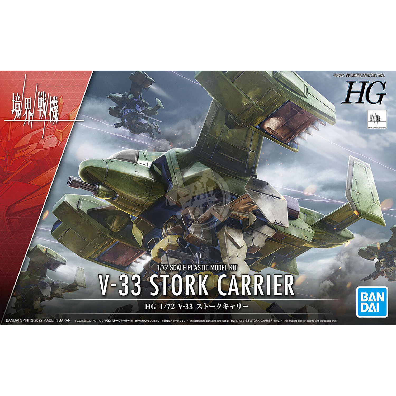 HG V-33 Stork Carrier - ShokuninGunpla