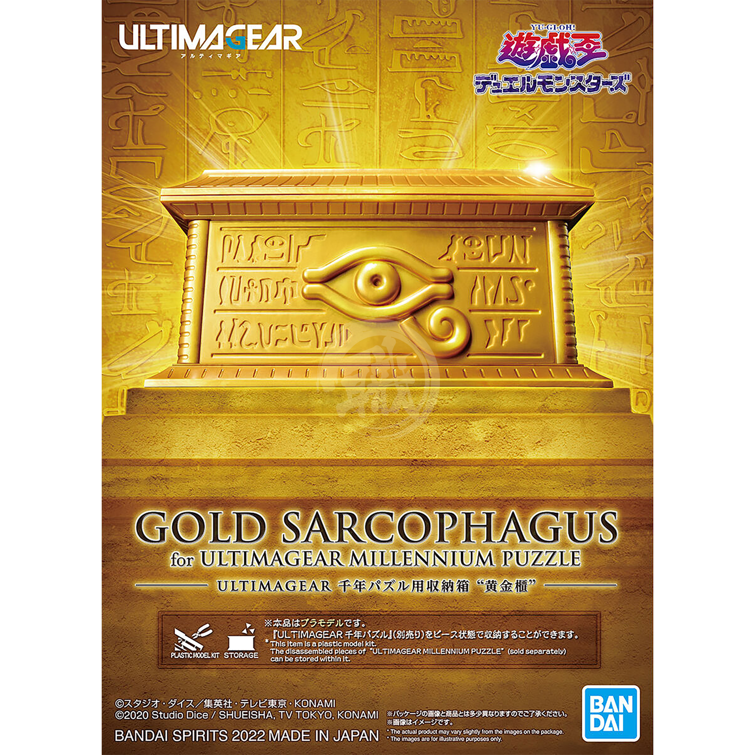 Gold Sarcophagus for Ultimagear Millennium Puzzle - ShokuninGunpla
