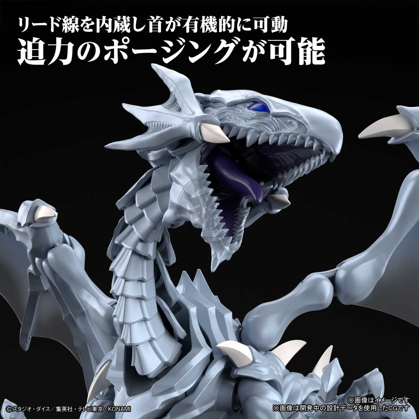 Figure-Rise Standard Amplified Blue-Eyes White Dragon - ShokuninGunpla