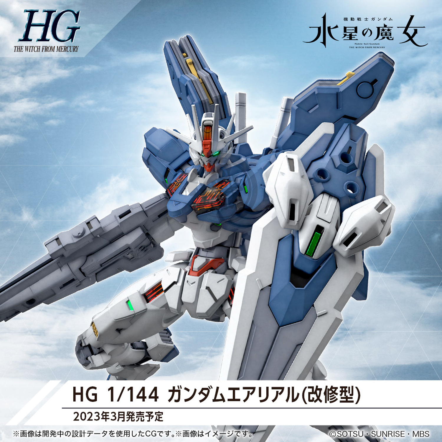 HG Gundam Aerial Rebuild | ShokuninGunpla HG Gundam Aerial Rebuild | ShokuninGunpla