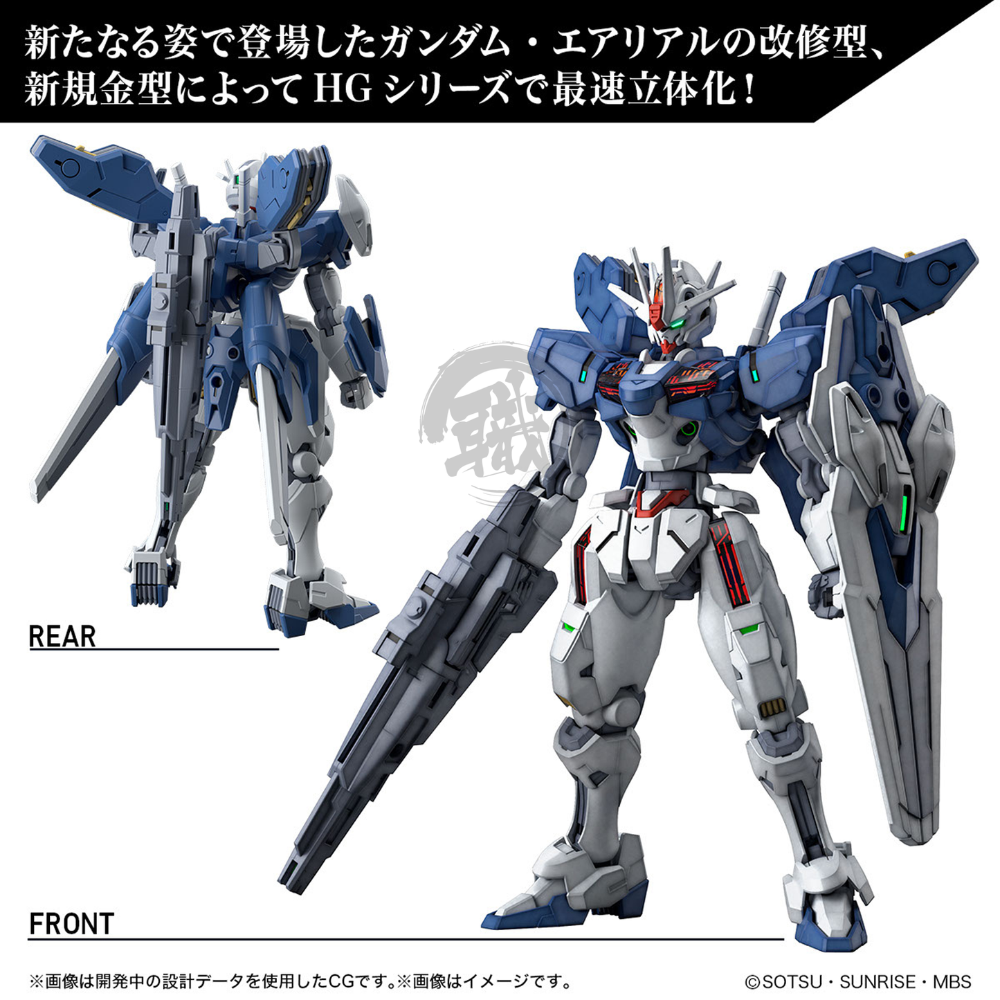 HG Gundam Aerial Rebuild - ShokuninGunpla
