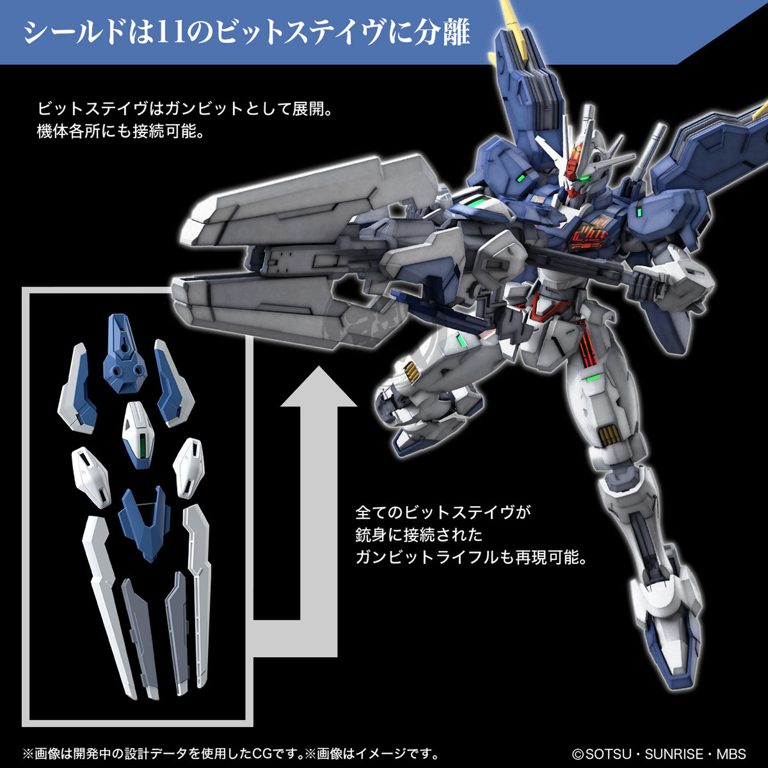 1⁄144 HG ホビーサイト ガンダムエアリアル ガンダムエアリアル