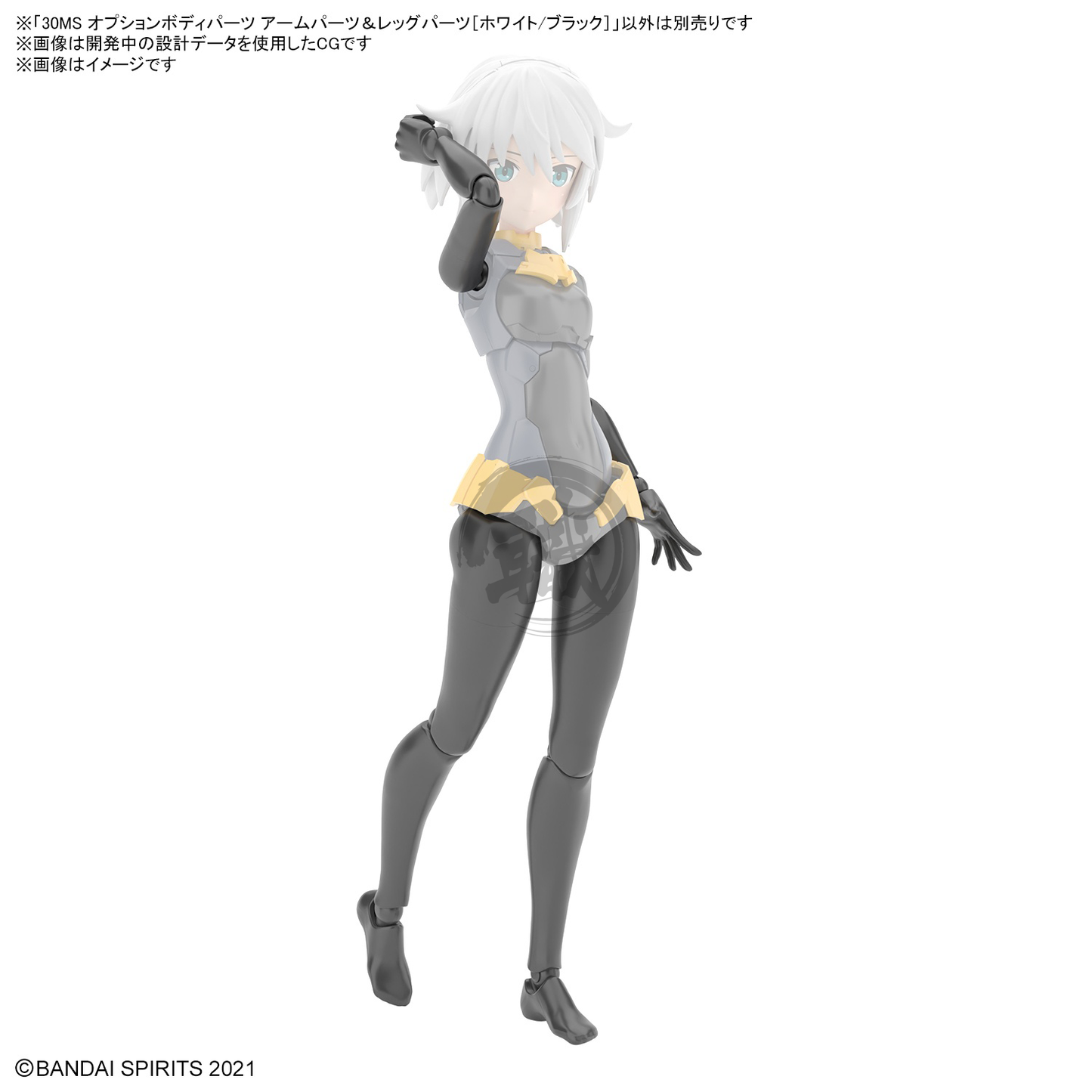 30MS Body Parts [Arm Parts & Leg Parts] [White/Black] - ShokuninGunpla