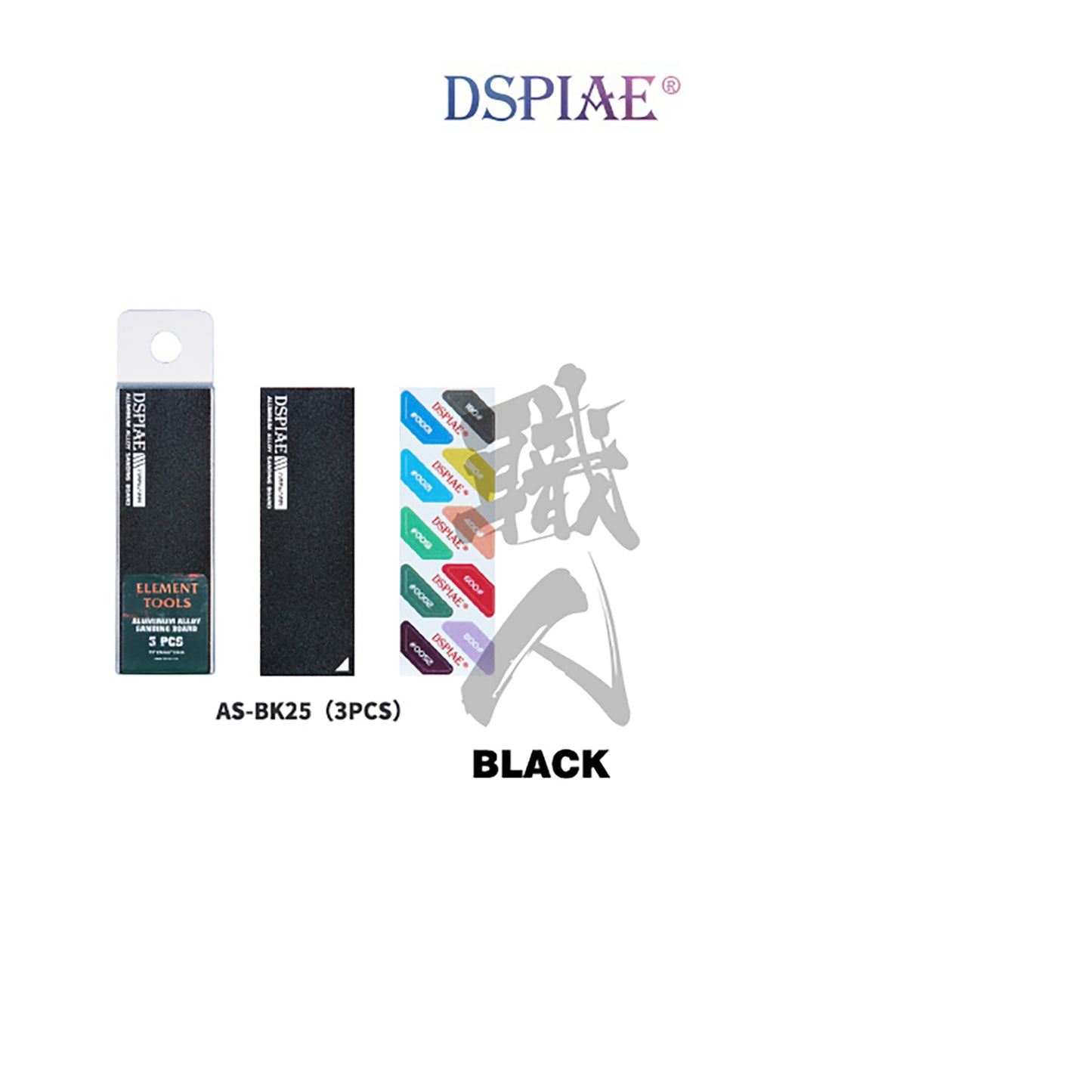 DSPIAE - Aluminum Alloy Sanding Board [Black] - ShokuninGunpla