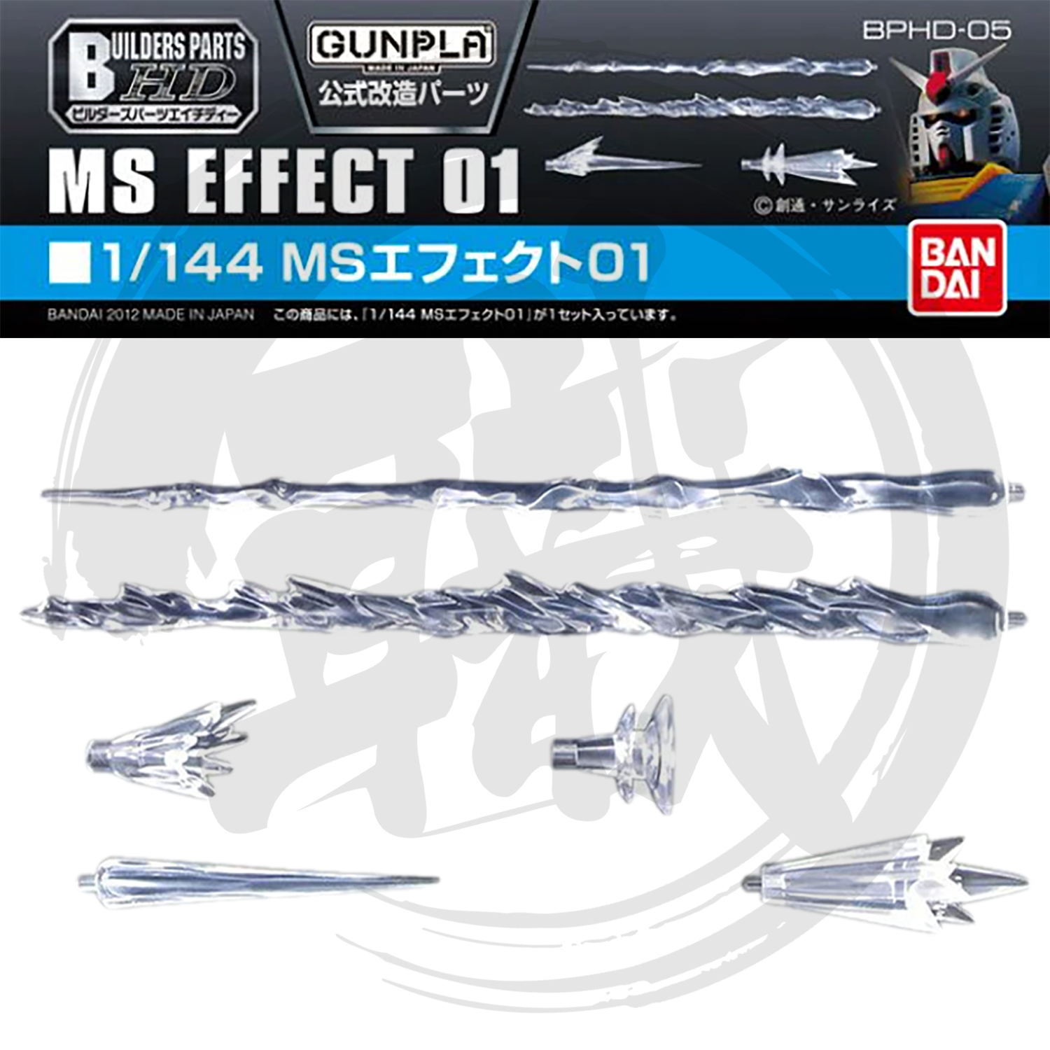 [BPHD-05] MS Effect 01 [Clear] [1/144 Scale] - ShokuninGunpla
