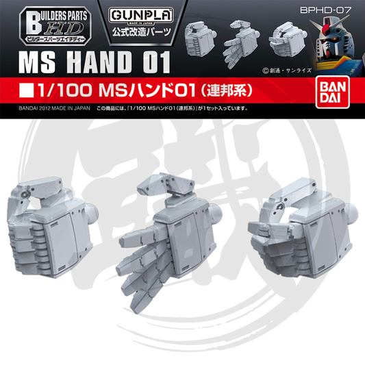 MS Hand 01 [Federation] [1/100 Scale] [BPHD-07] - ShokuninGunpla