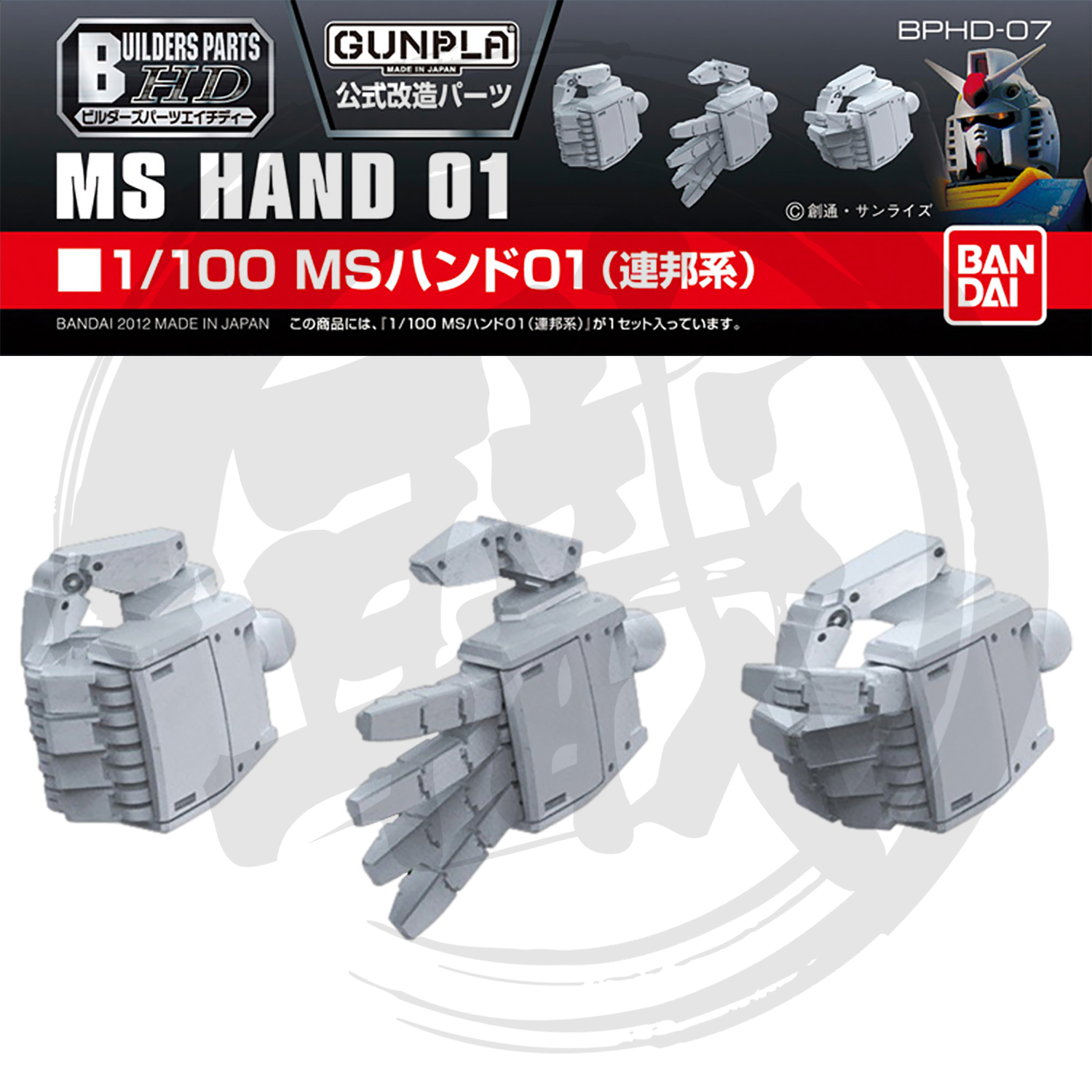 MS Hand 01 [Federation] [1/100 Scale] [BPHD-07] - ShokuninGunpla