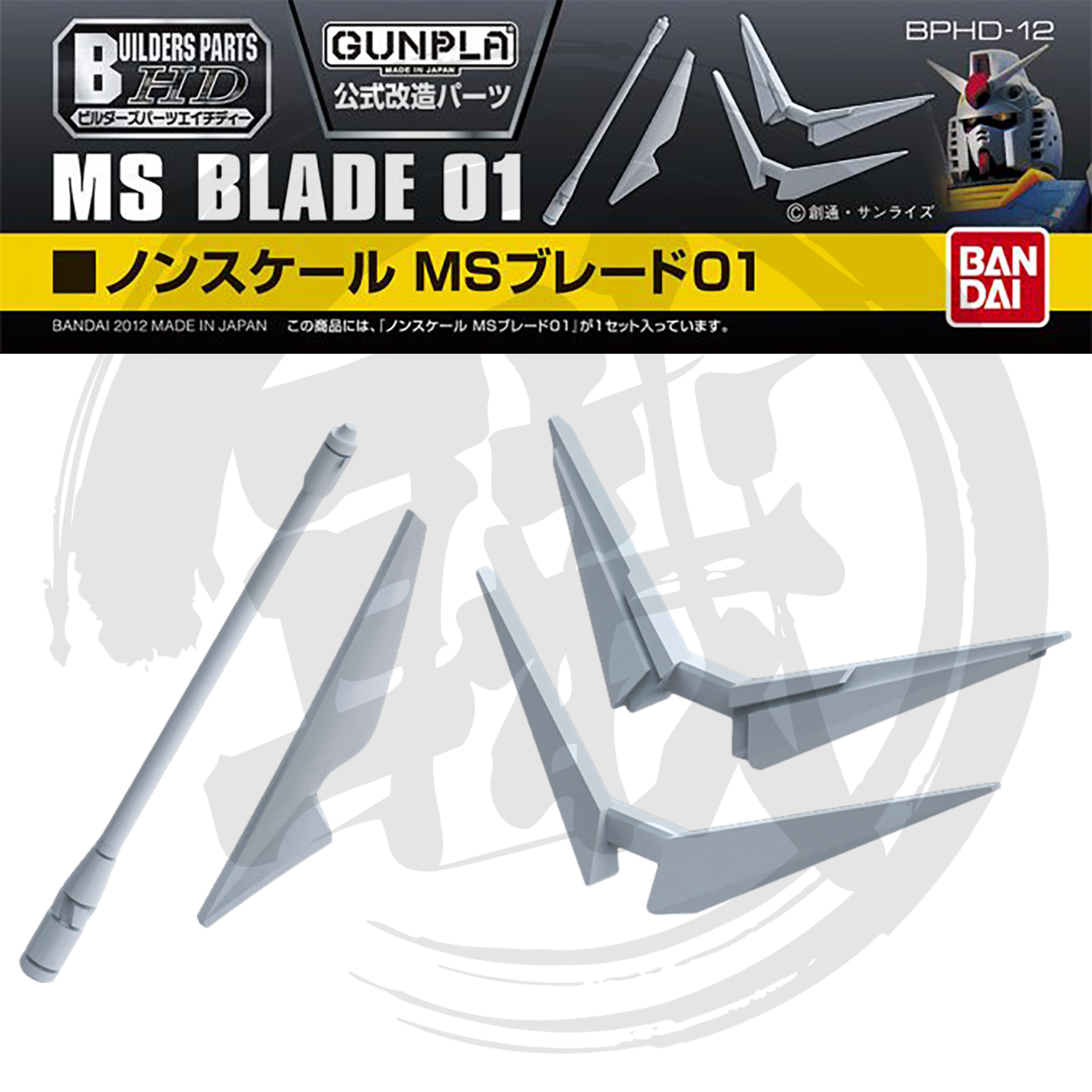 MS Blade 01 [Nonscale] [BPHD-12] - ShokuninGunpla