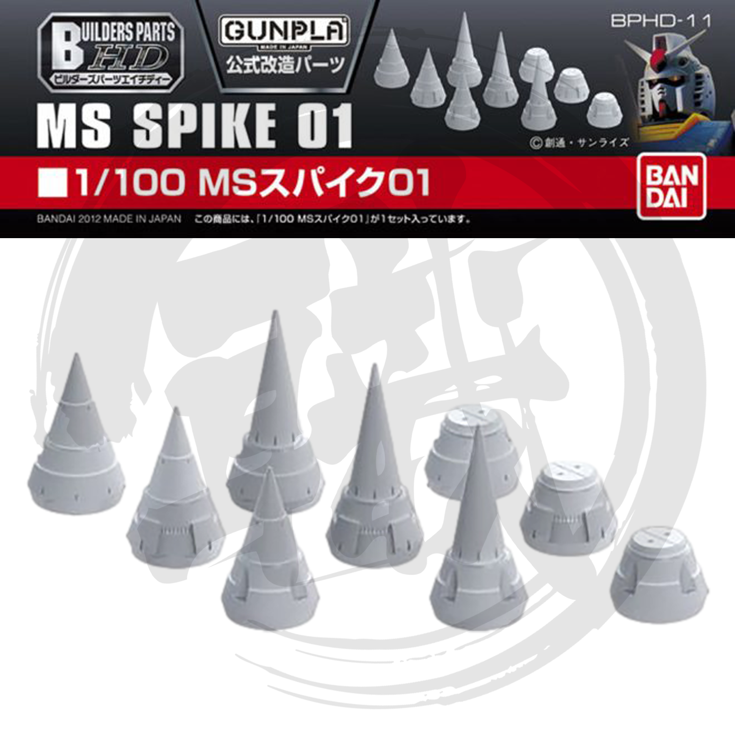 [BPHD-11] MS Spike 01 [1/100 Scale] - ShokuninGunpla