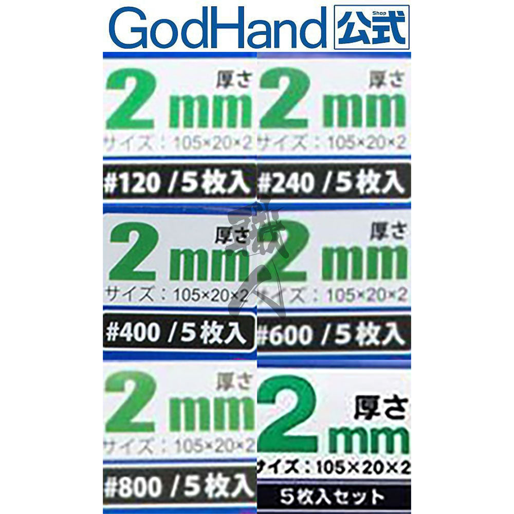 Godhand Tools - Sanding Sponge 2MM - ShokuninGunpla
