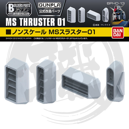[BPHD-13] MS Thruster 01 [Non-Scale] - ShokuninGunpla