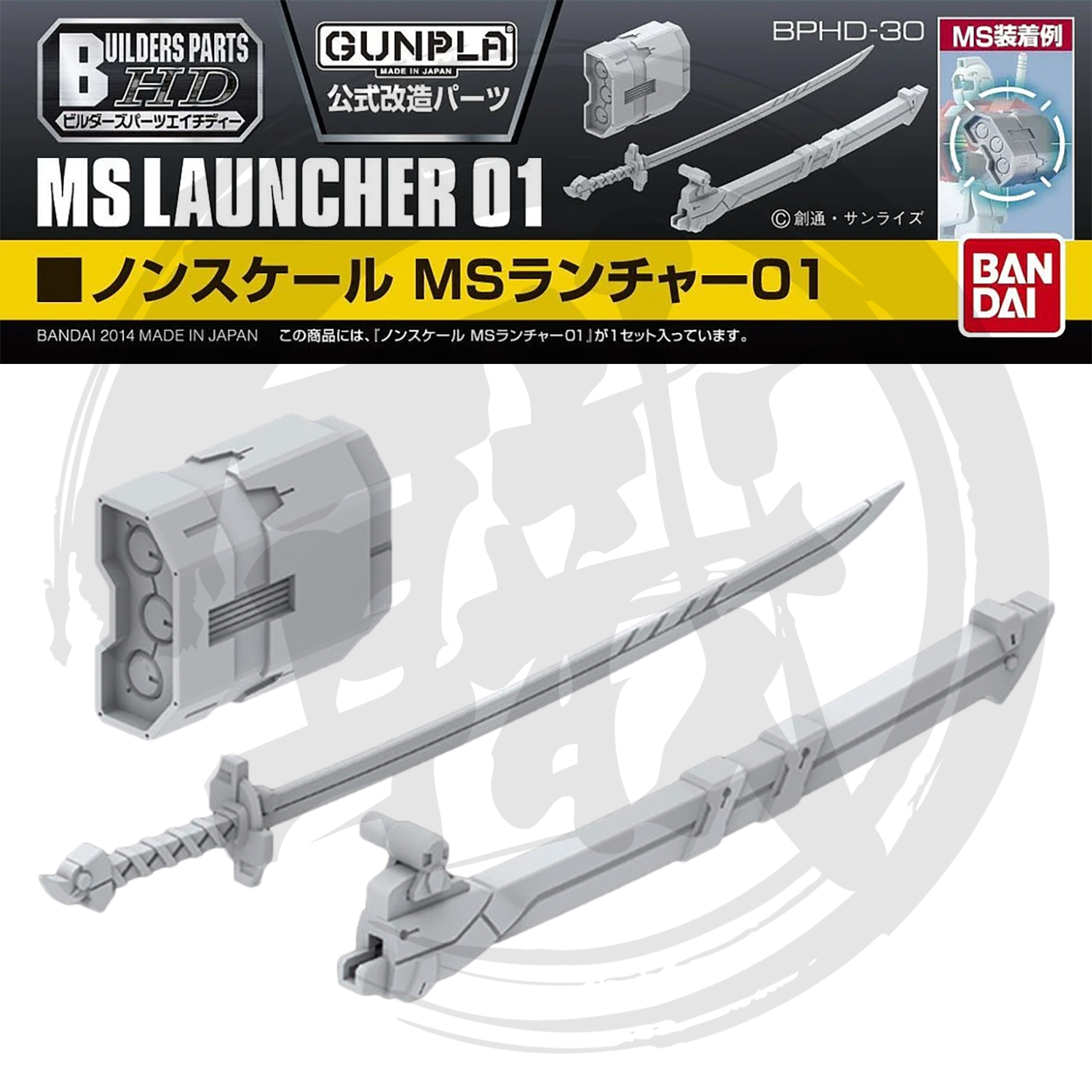 MS Launcher 01 [1/144 Scale] [BPHD-30] - ShokuninGunpla