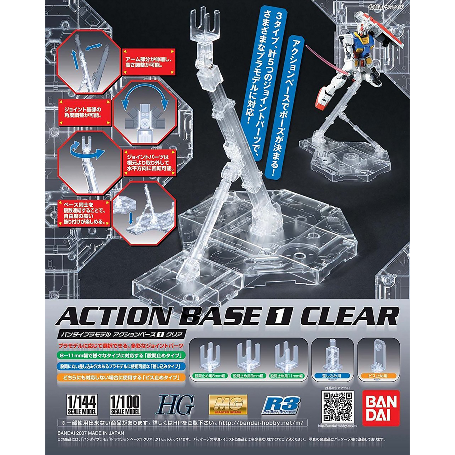 Bandai - Action Base 1 [Clear Color] [1/100 Scale] - ShokuninGunpla