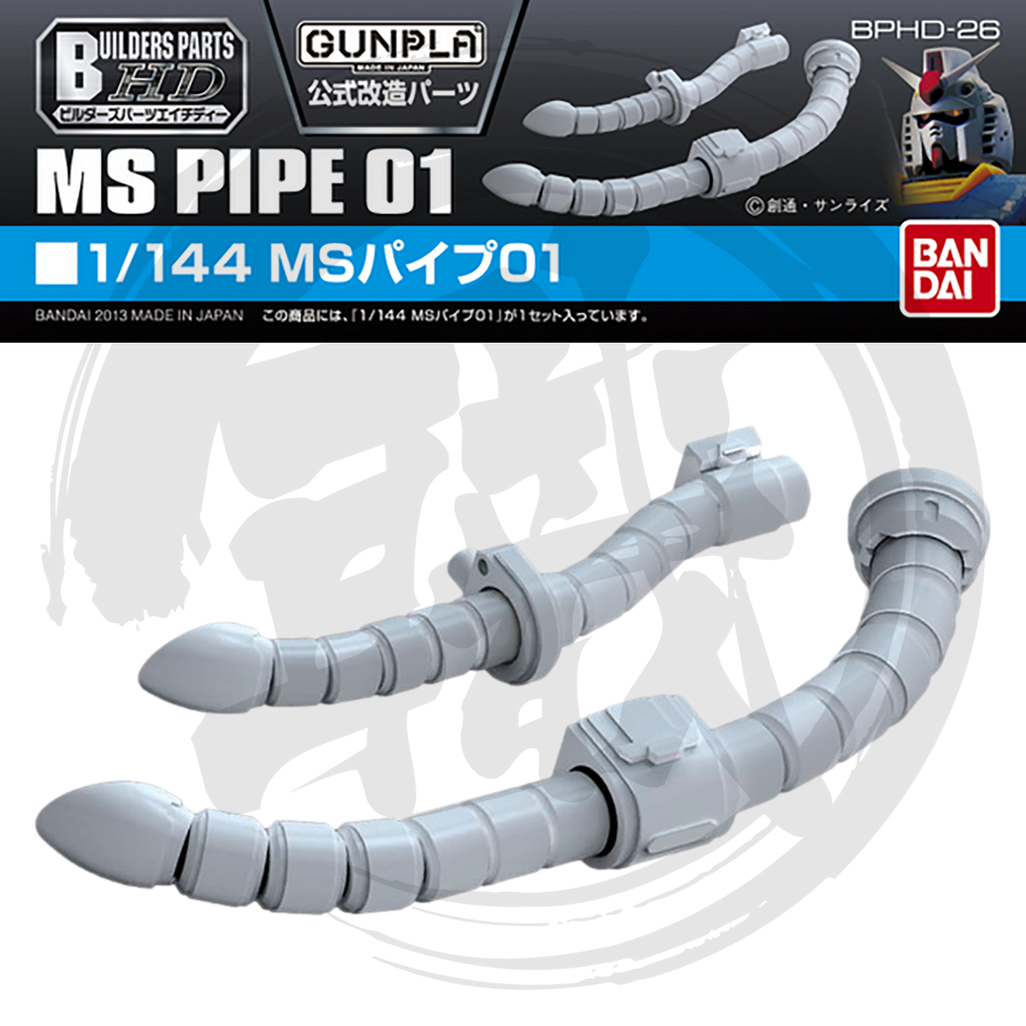 MS Pipe 01 [1/144 Scale] [BPHD-26] - ShokuninGunpla
