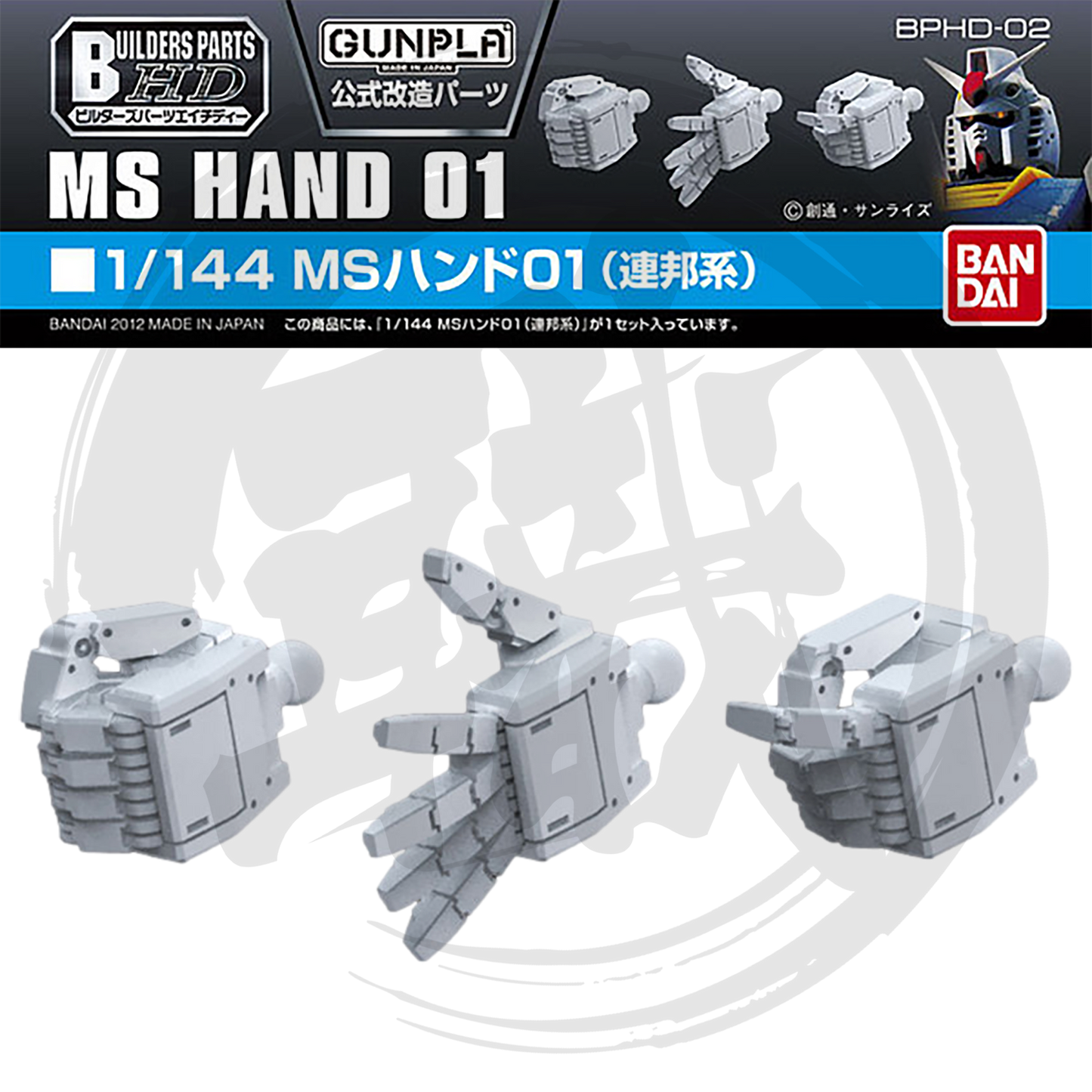 MS Hand 01 [Federation] [1/144 Scale] [BPHD-02] - ShokuninGunpla