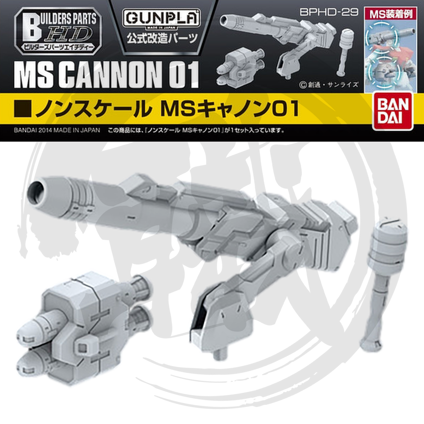 [BPHD-29] MS Cannon 01 [Non-Scale] - ShokuninGunpla