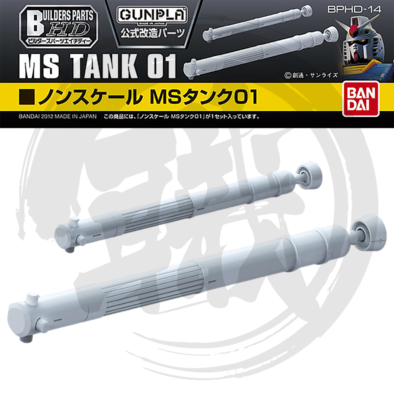 MS Tank 01 [Nonscale] [BPHD-14] - ShokuninGunpla