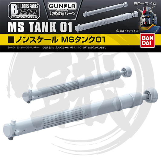 MS Tank 01 [Nonscale] [BPHD-14] - ShokuninGunpla