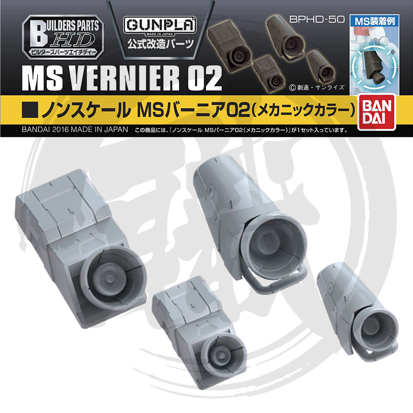 MS Vernier 02 [Nonscale] [BPHD-27] - ShokuninGunpla