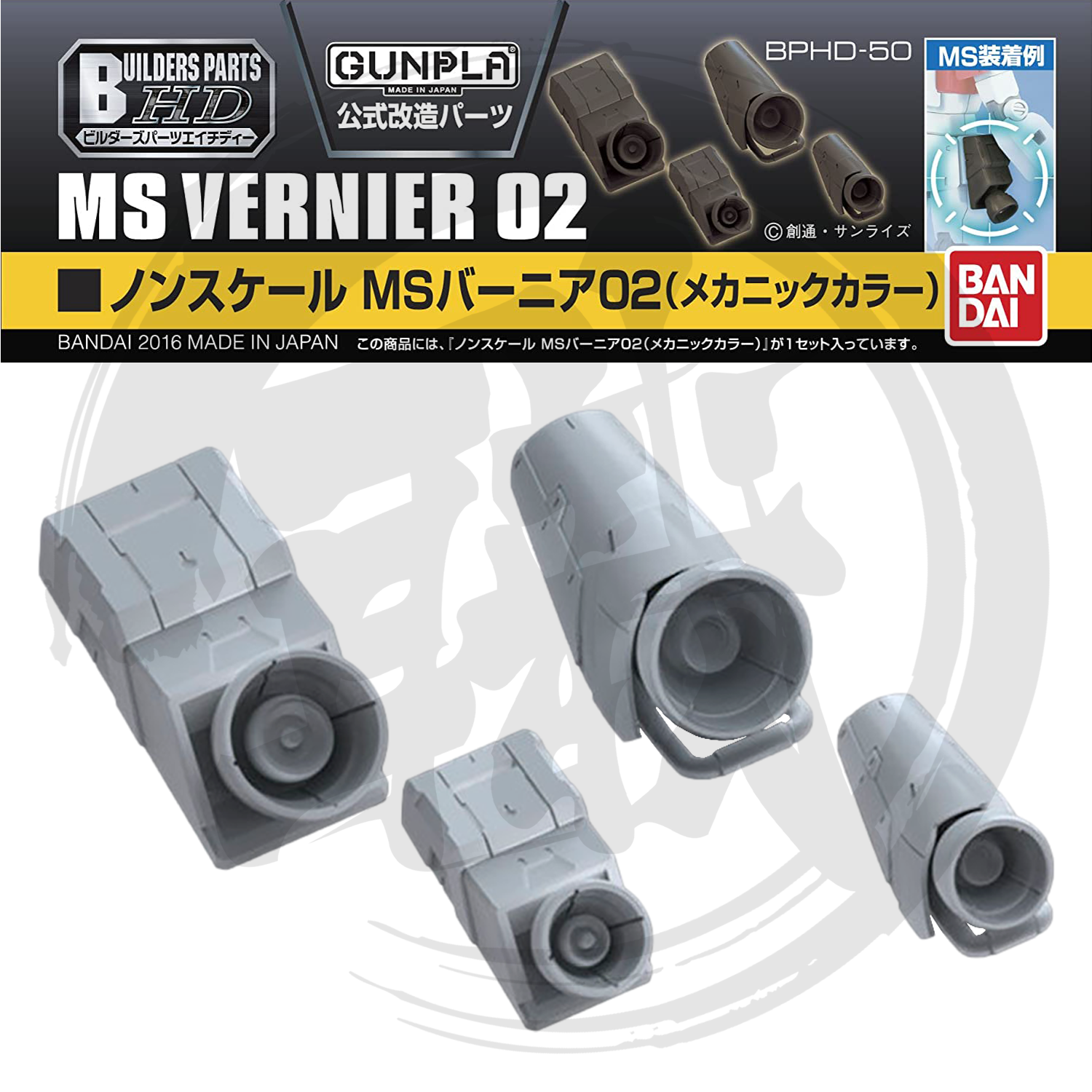 MS Vernier 02 [Nonscale] [BPHD-27] - ShokuninGunpla