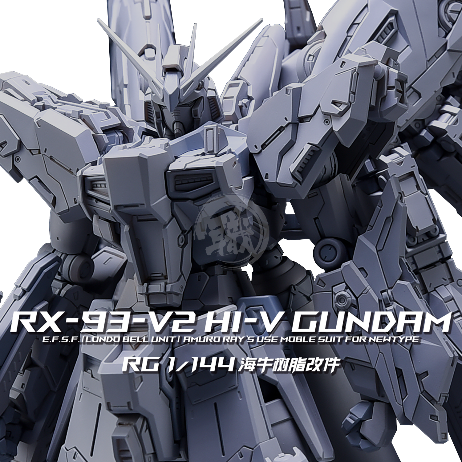 RG Hi-Nu Resin Conversion Kit [Preorder Q4 2022] - ShokuninGunpla