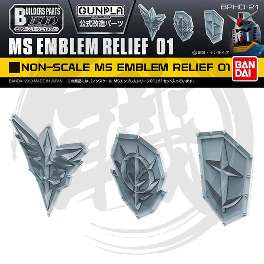 [BPHD-21] MS Emblem Relief 01 [Non-Scale] - ShokuninGunpla