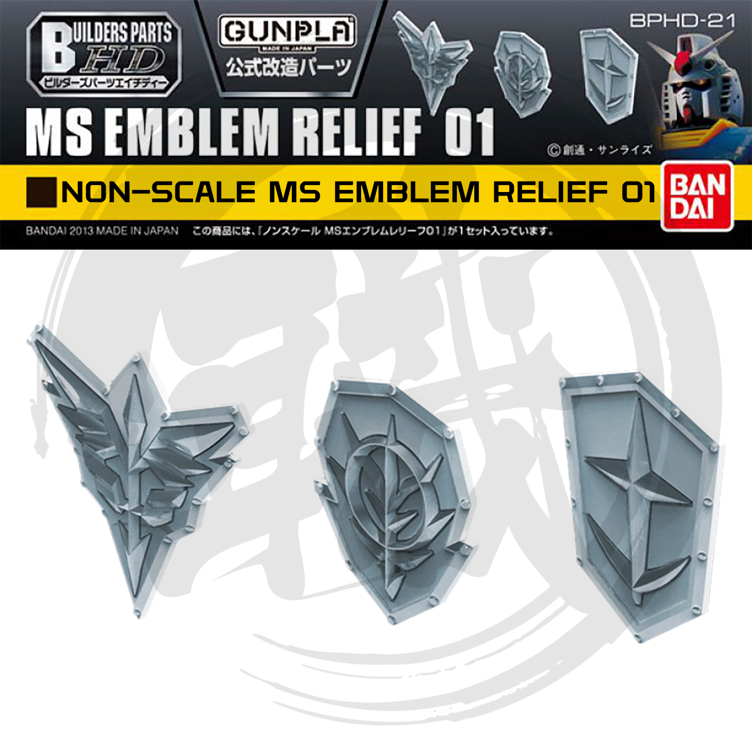 [BPHD-21] MS Emblem Relief 01 [Non-Scale] - ShokuninGunpla