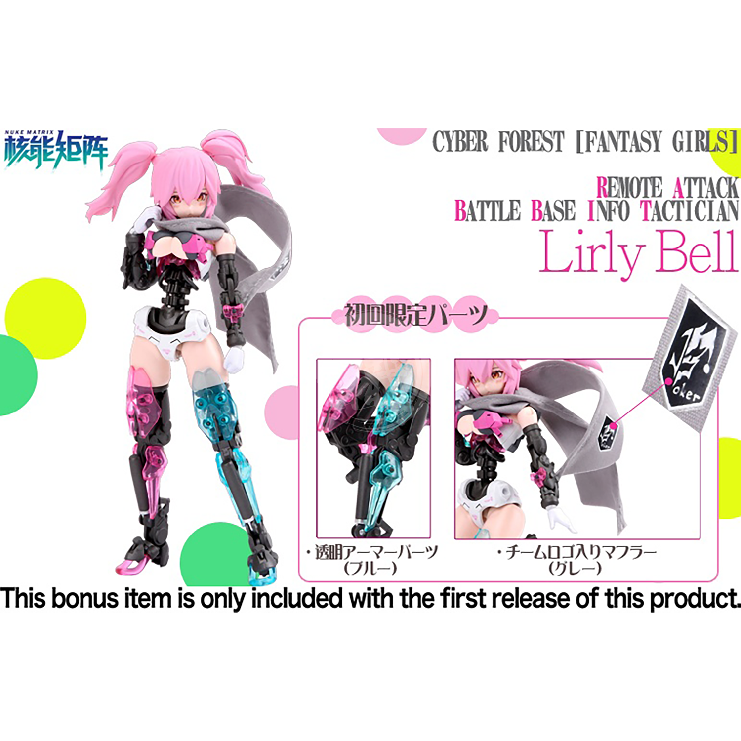 Lirly Bell [Remote Attack Battle Base Infotechnician] - ShokuninGunpla