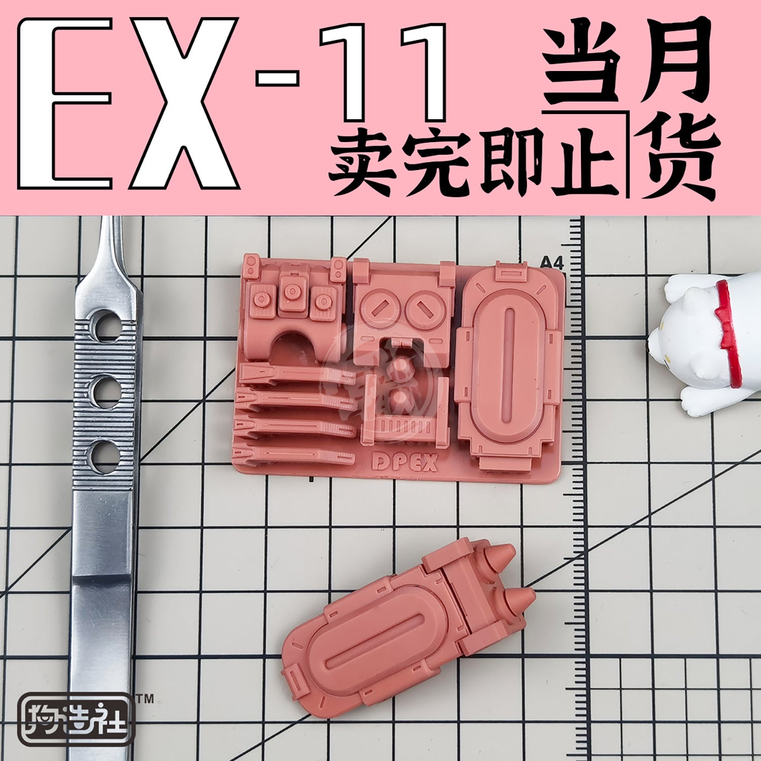 GZ-EX-11 [Claw & Knuckle] - ShokuninGunpla
