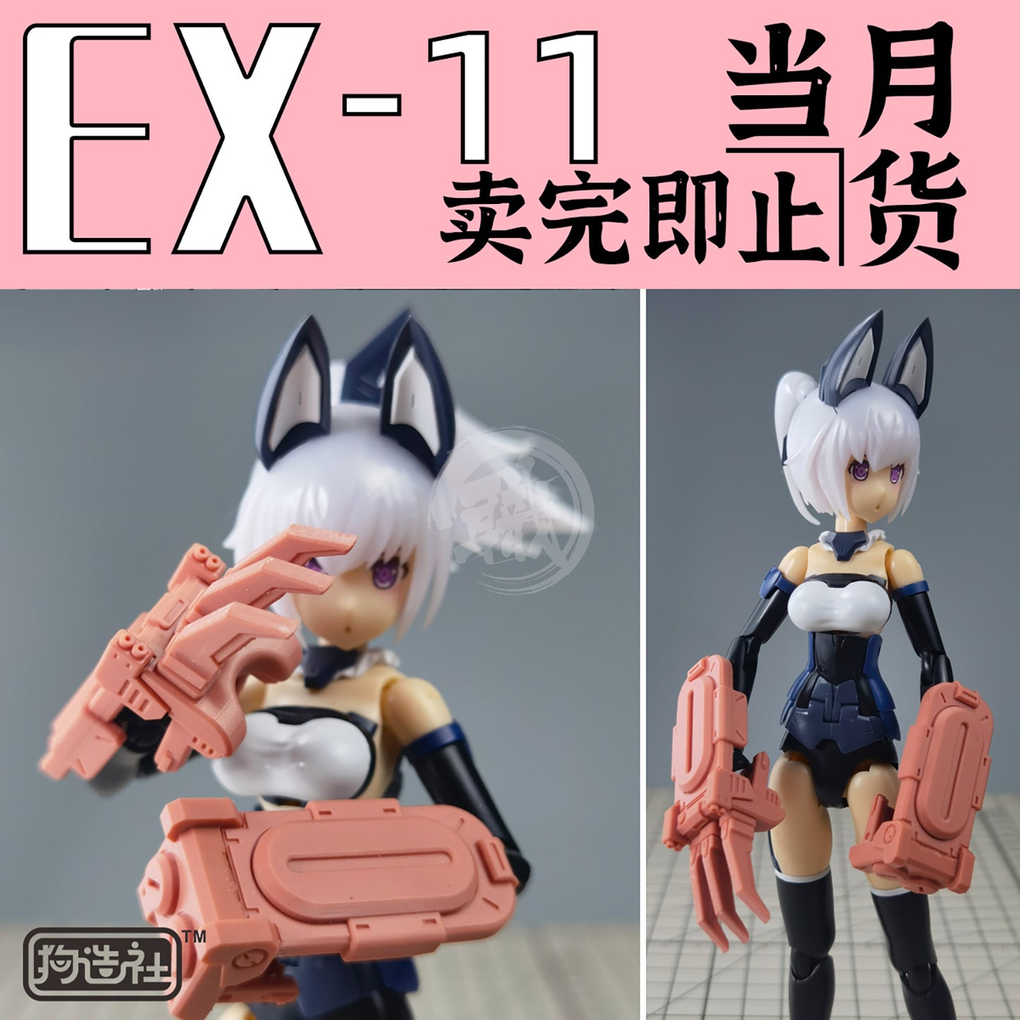 GZ-EX-11 [Claw & Knuckle] - ShokuninGunpla