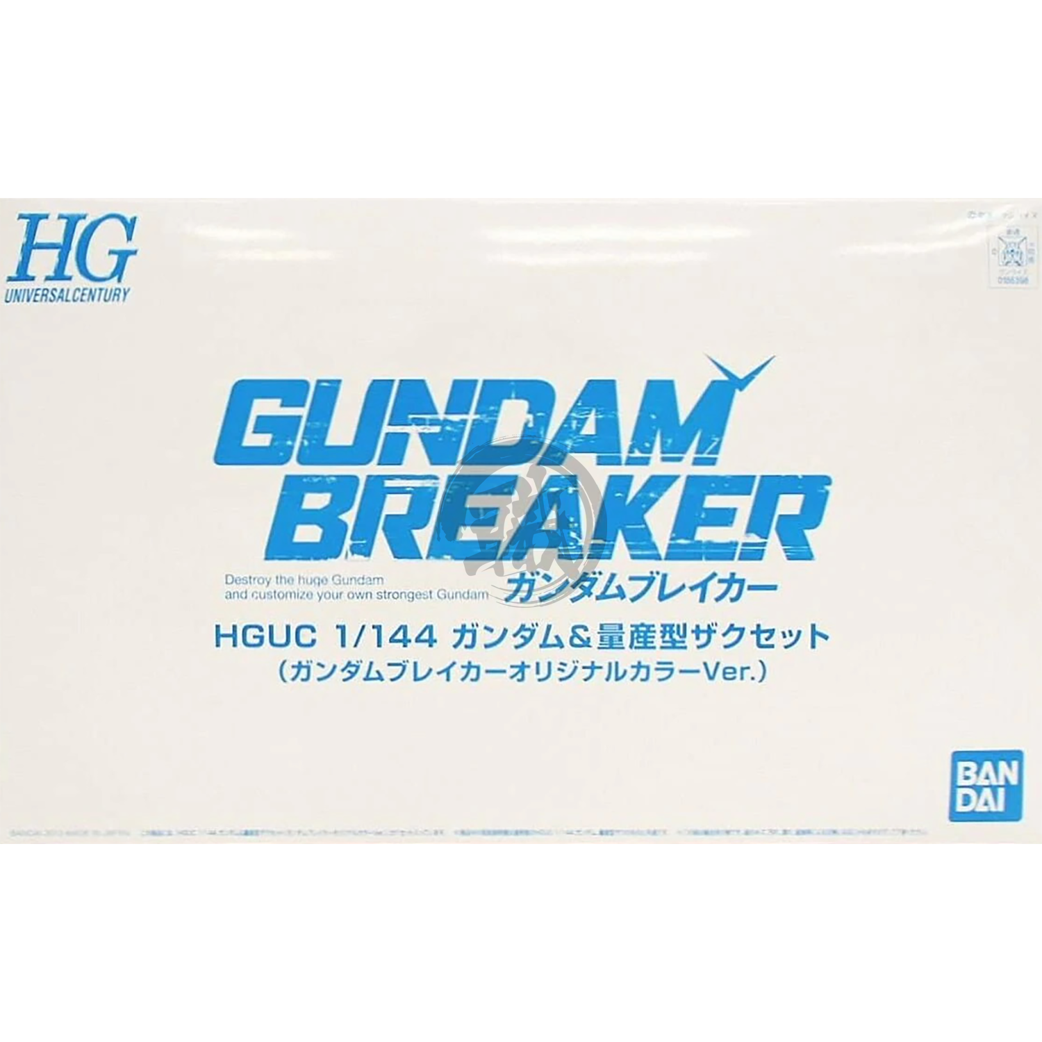 Bandai - HG Gundam Breaker Starter Set - ShokuninGunpla