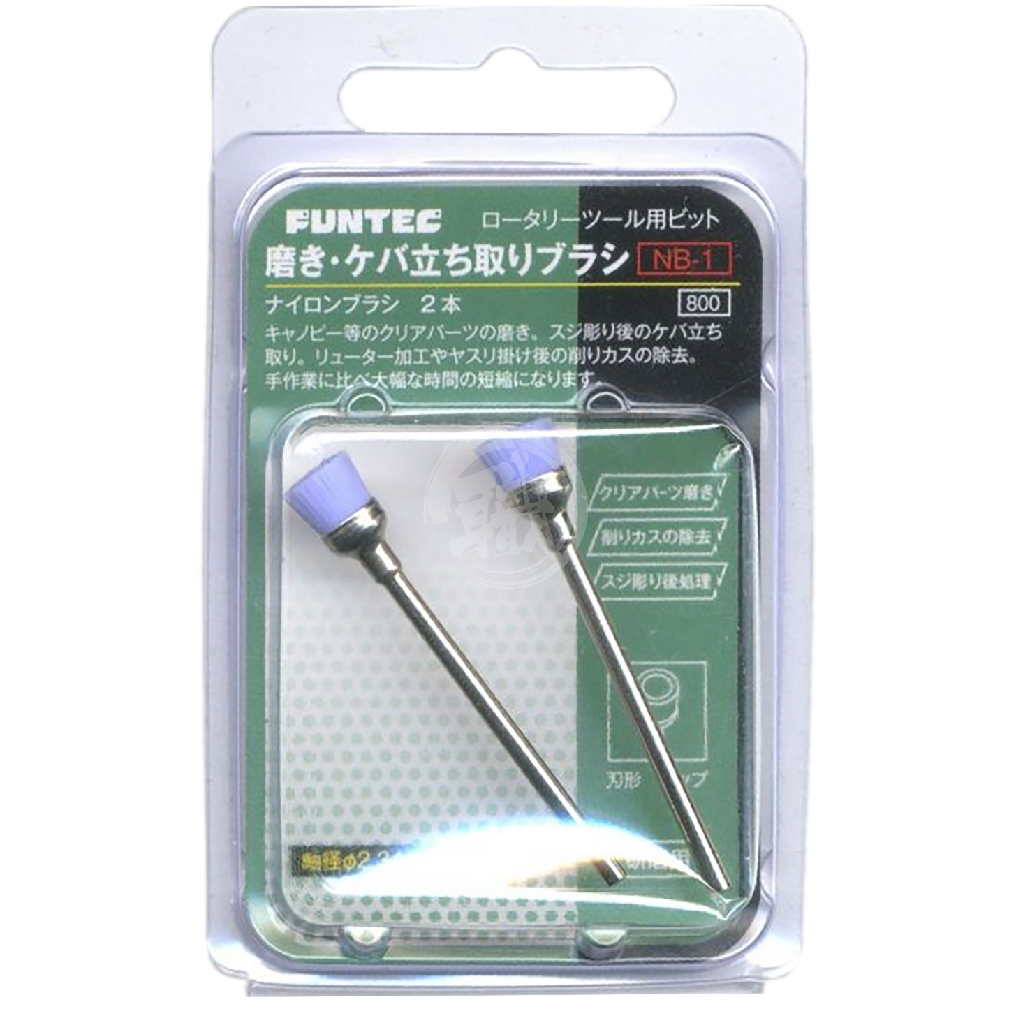 Funtec - Micro Plastic Fibre Brush - ShokuninGunpla