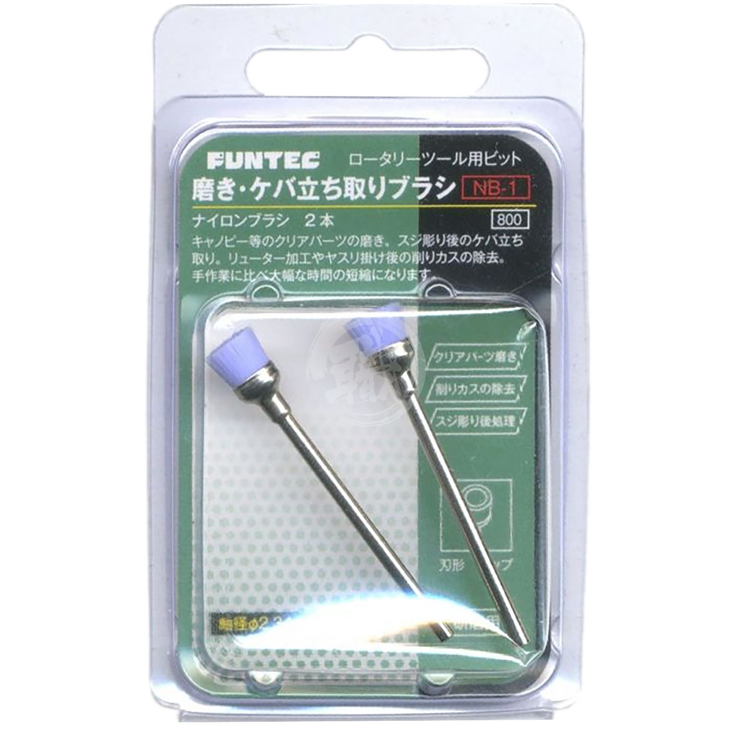 Funtec - Micro Plastic Fibre Brush - ShokuninGunpla