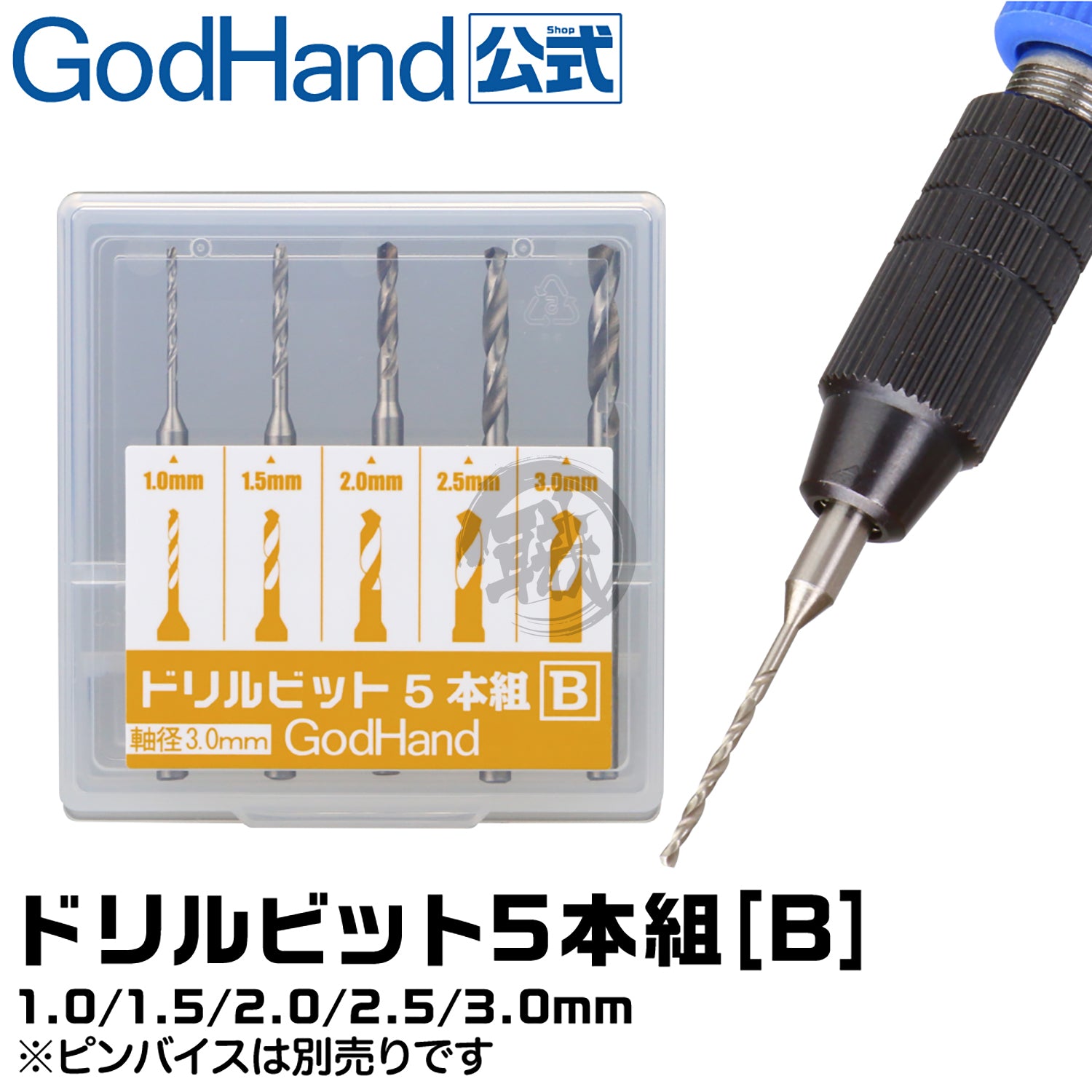 Godhand Tools - Drill Bit Set B [Set of 5] - ShokuninGunpla