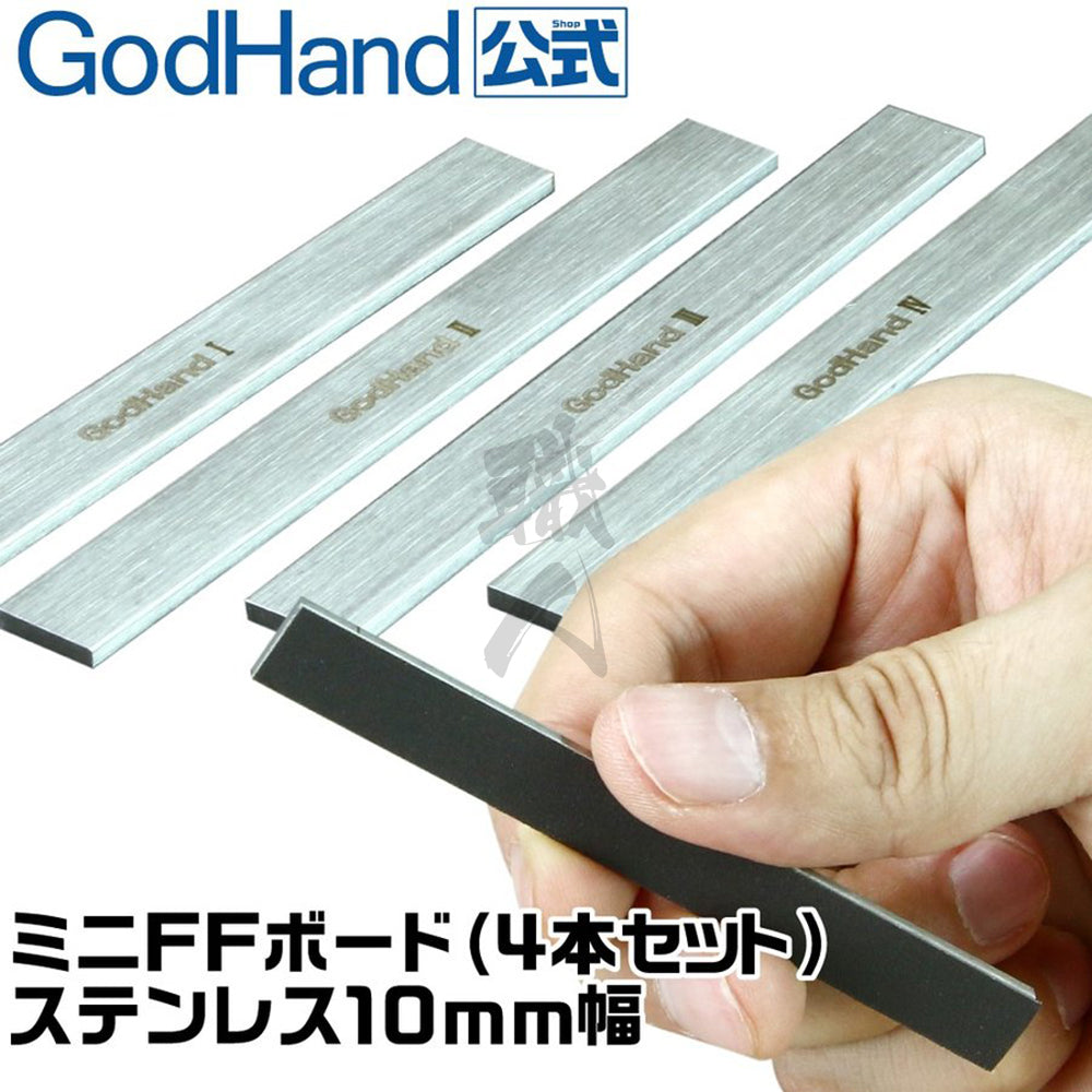 Godhand Tools - Stainless Steel FF Board [10mm] - ShokuninGunpla