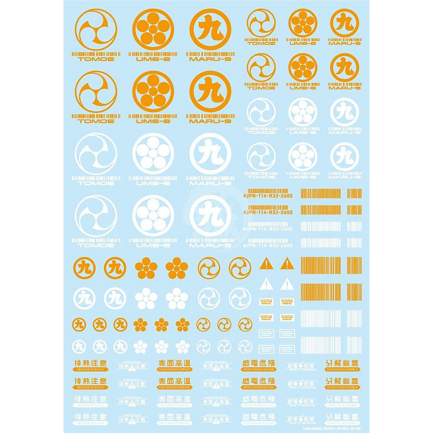 HIQParts - JPN-00 Clan Symbol [Orange] - ShokuninGunpla