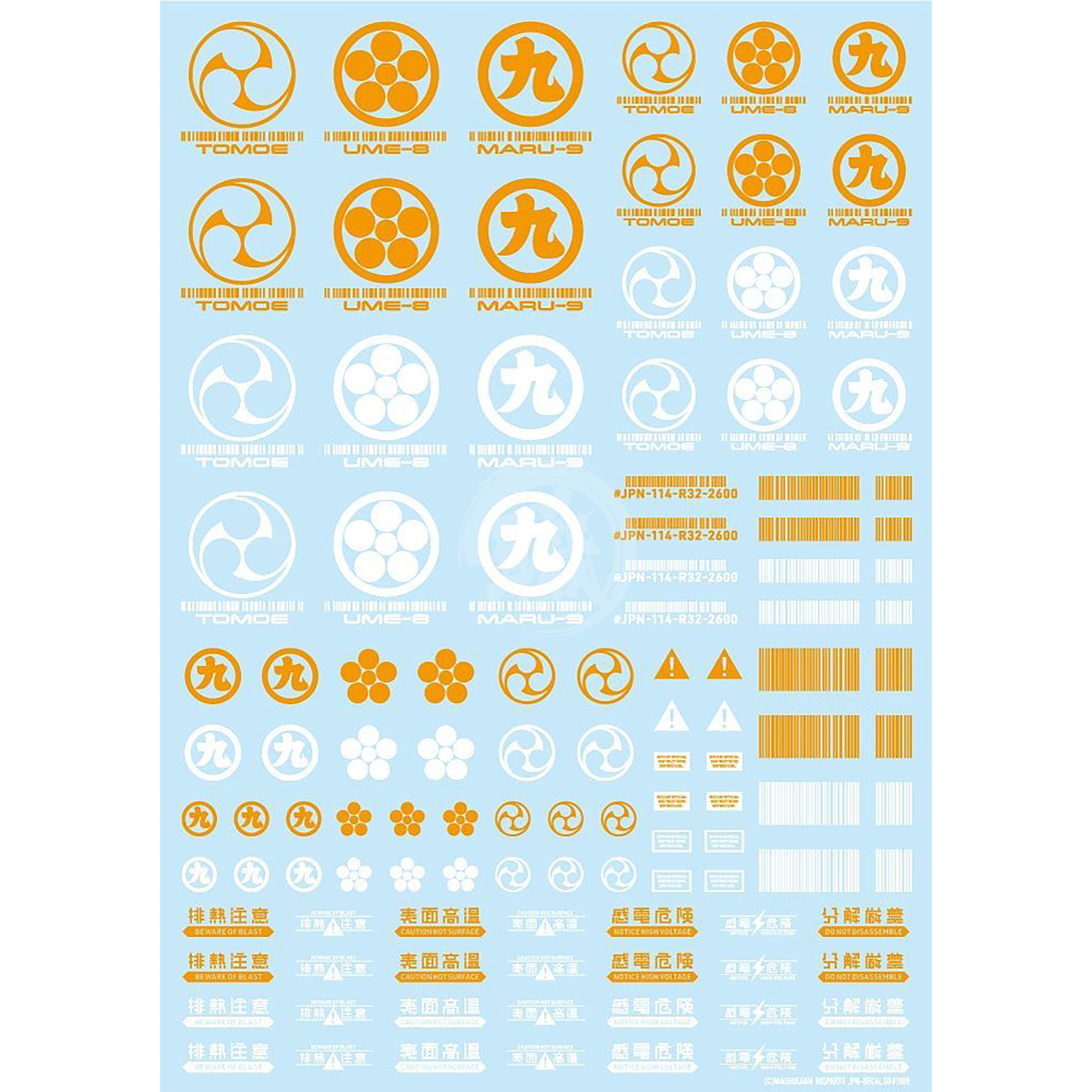 HIQParts - JPN-00 Clan Symbol [Orange] - ShokuninGunpla