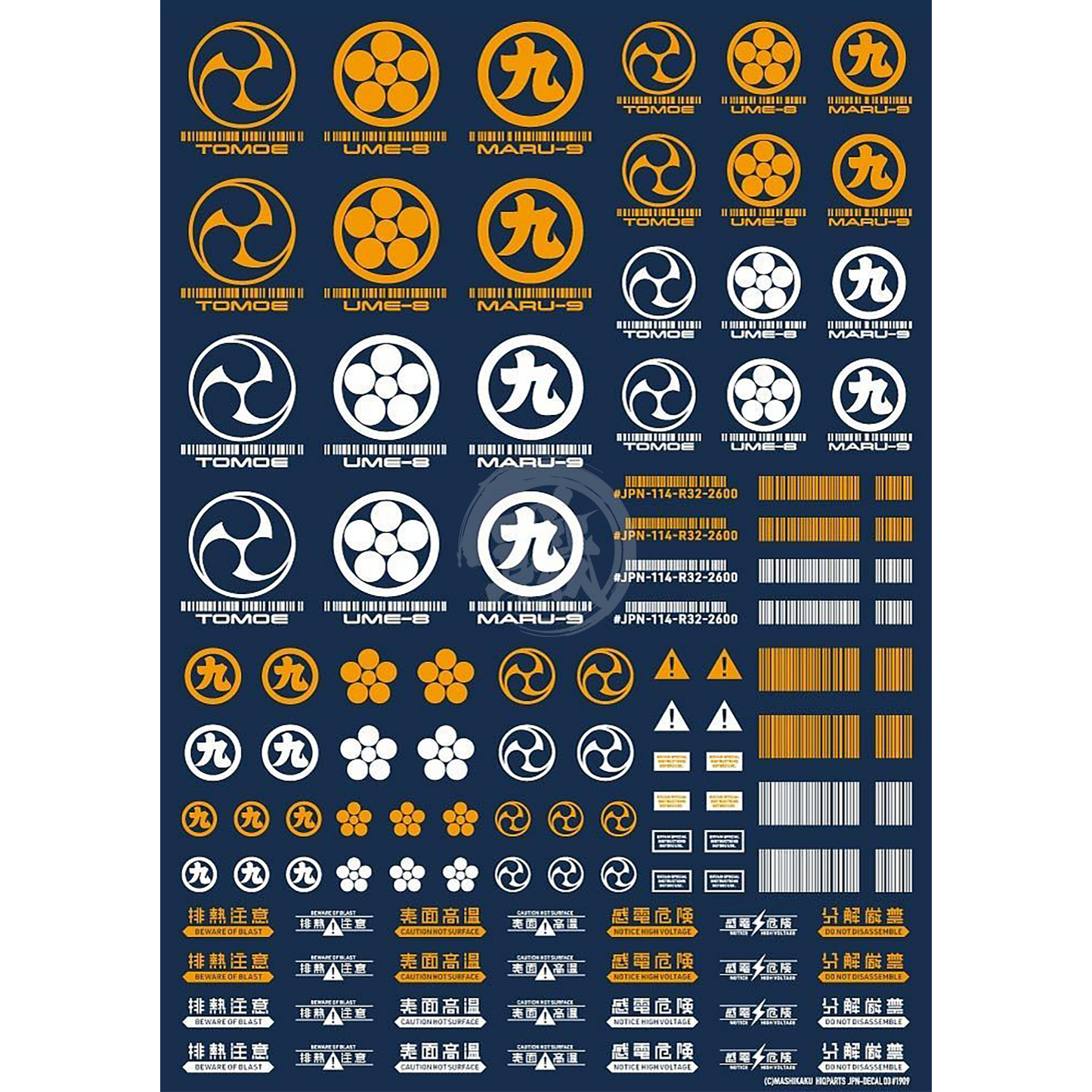 HIQParts - JPN-00 Clan Symbol [Orange] - ShokuninGunpla