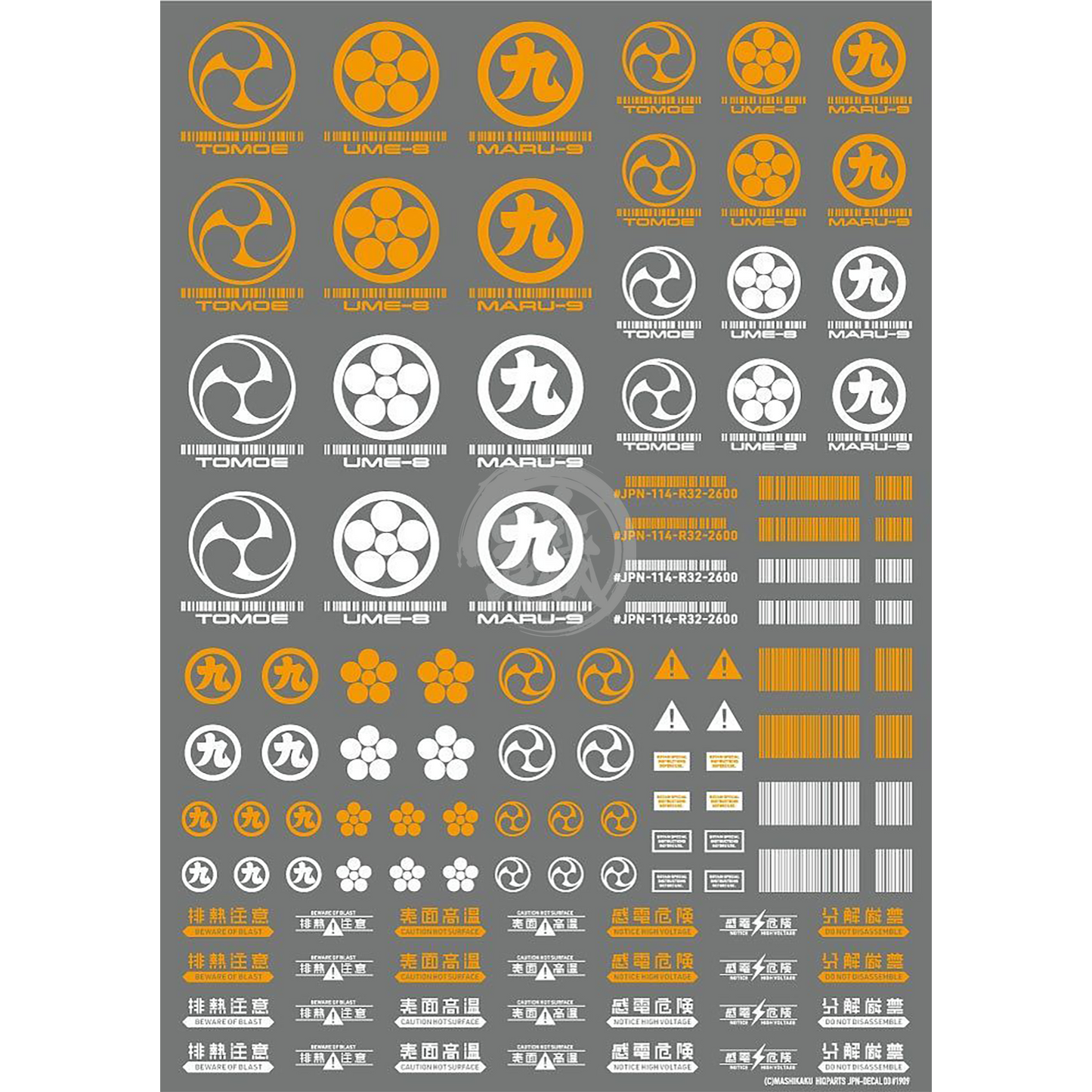 HIQParts - JPN-00 Clan Symbol [Orange] - ShokuninGunpla