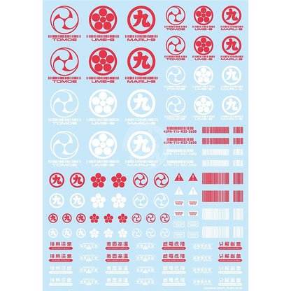 HIQParts - JPN-00 Clan Symbol [Red] - ShokuninGunpla