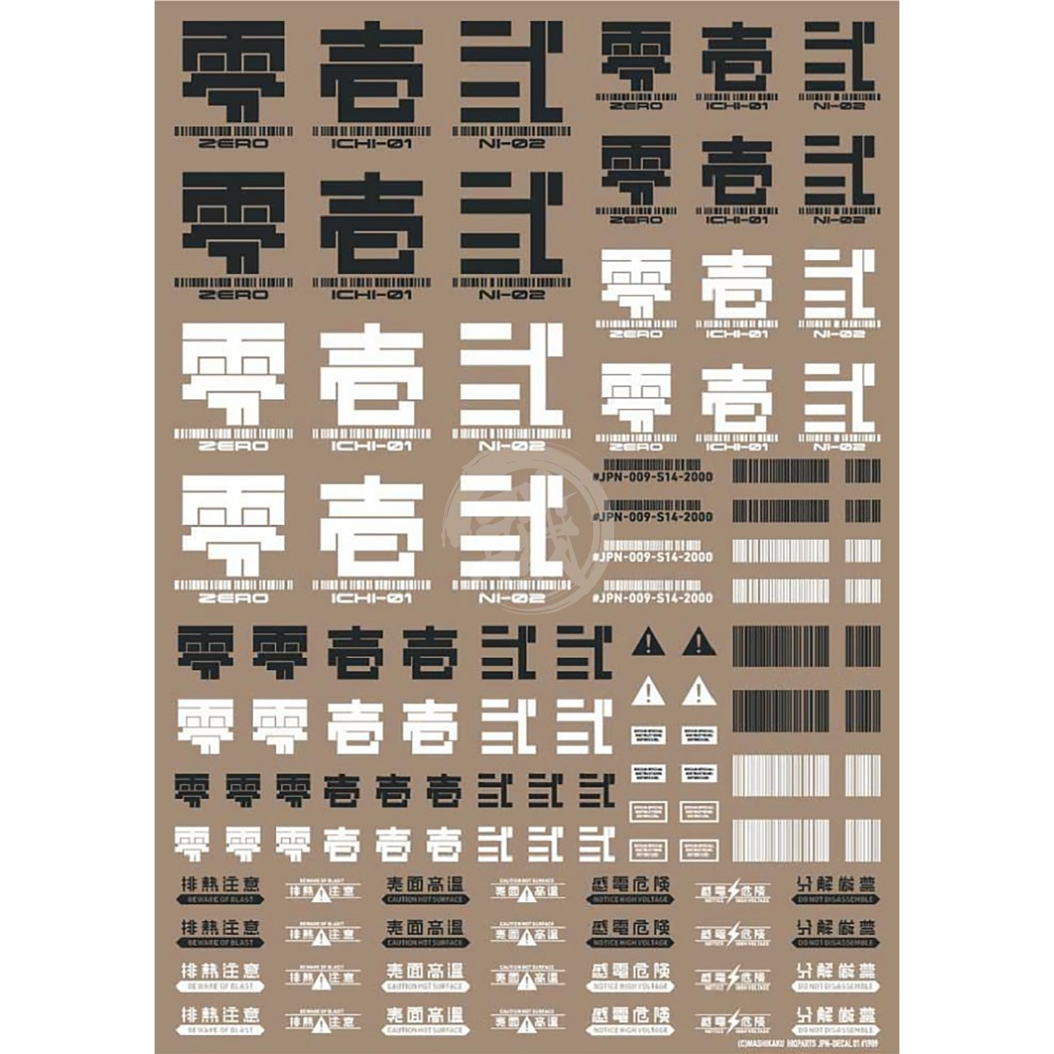 HIQParts - JPN-01 Kanji [Dark Grey] - ShokuninGunpla