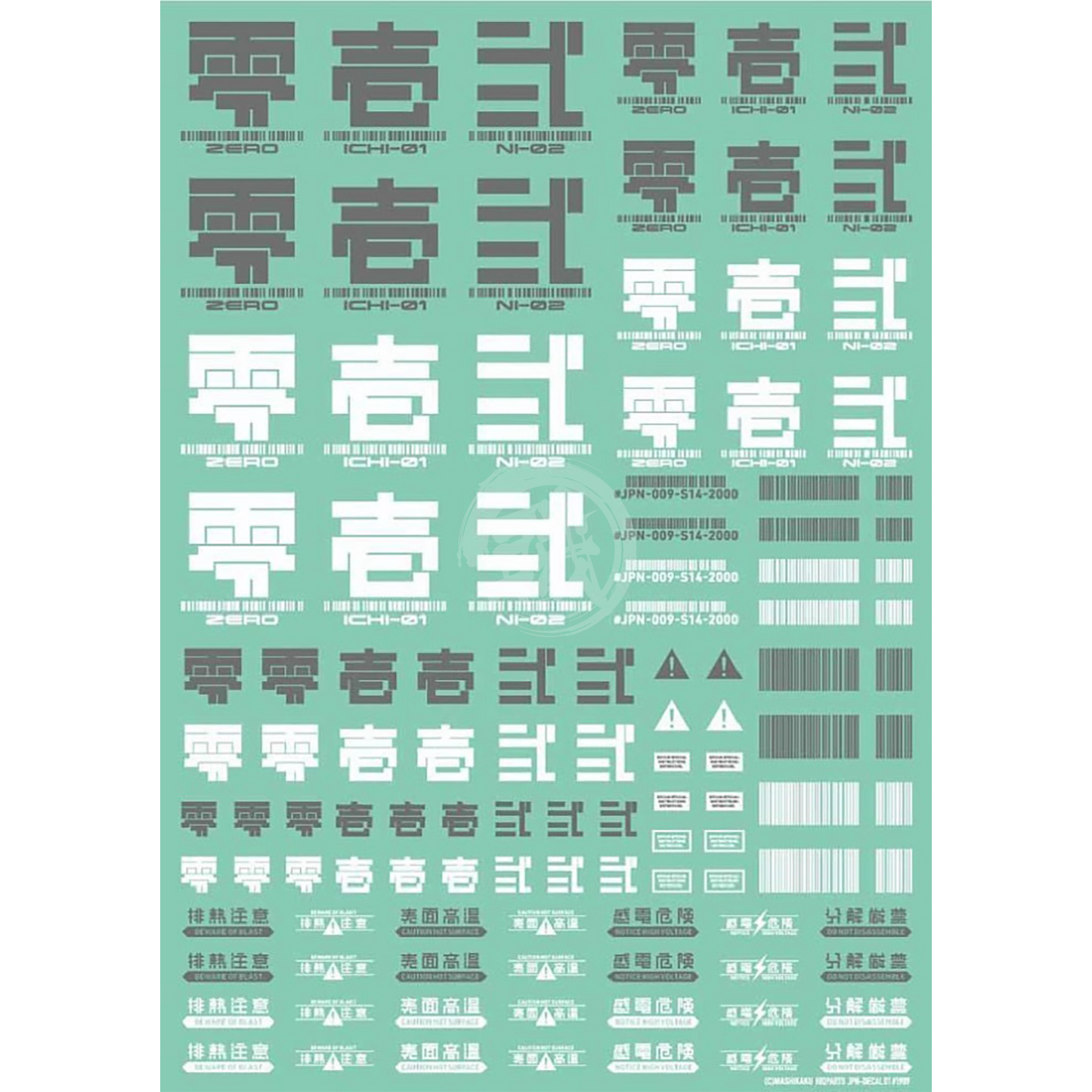 HIQParts - JPN-01 Kanji [Grey] - ShokuninGunpla