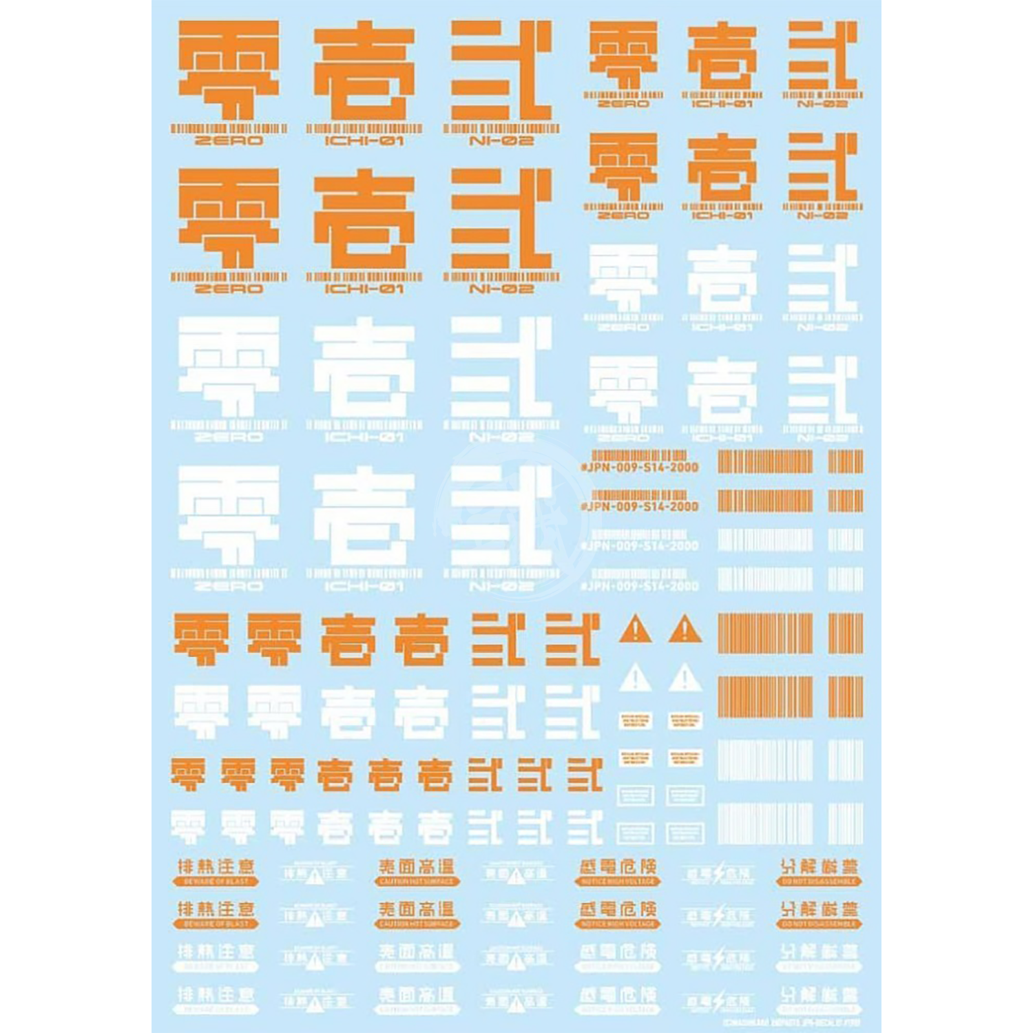HIQParts - JPN-01 Kanji [Orange] - ShokuninGunpla