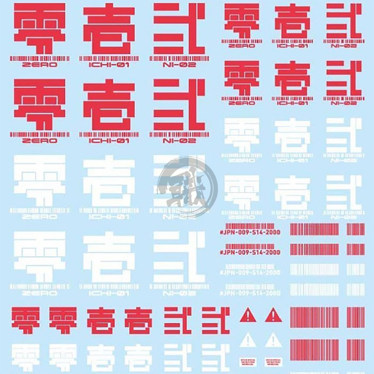 HIQParts - JPN-01 Kanji [Red] - ShokuninGunpla