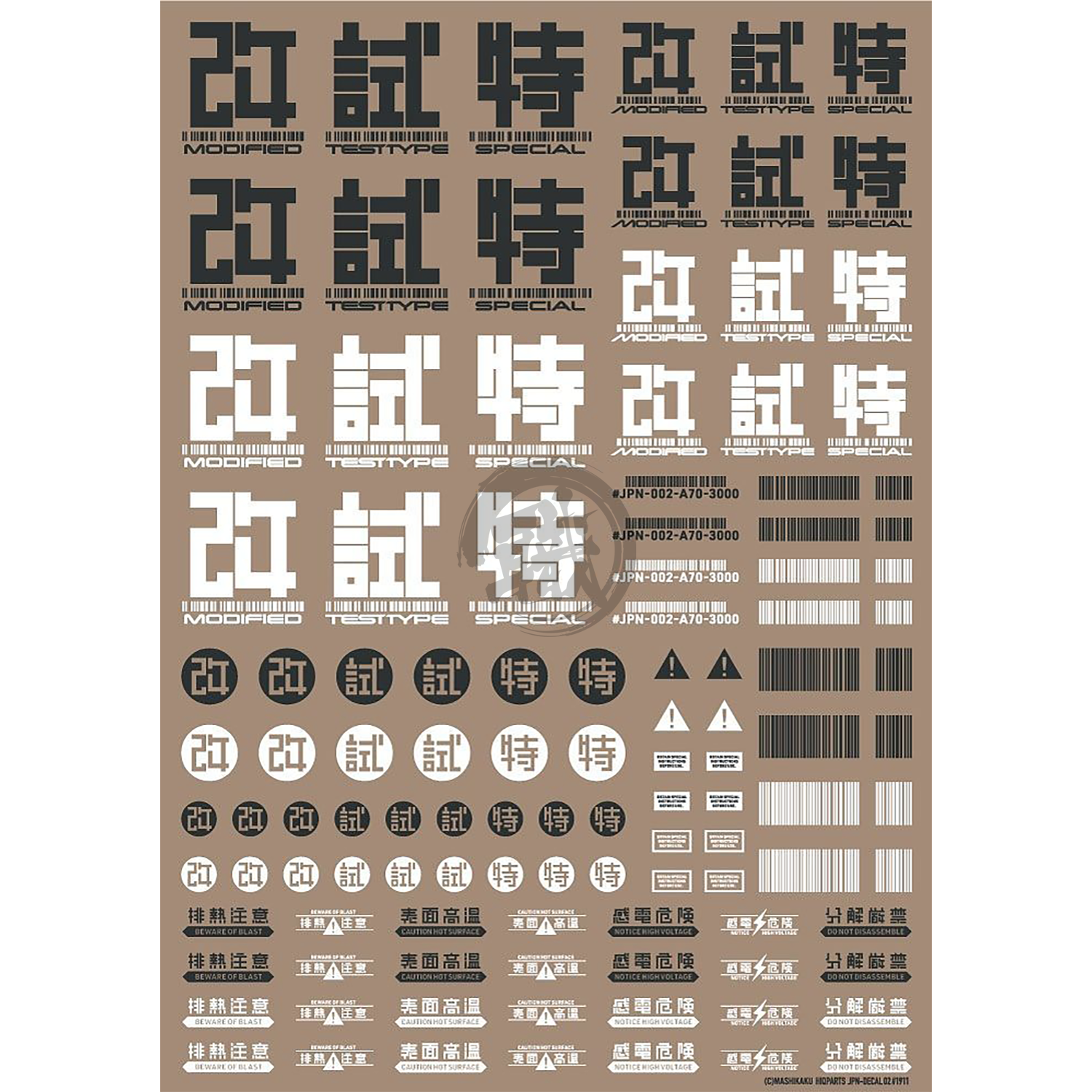 HIQParts - JPN-02 Kanji [Dark Grey] - ShokuninGunpla